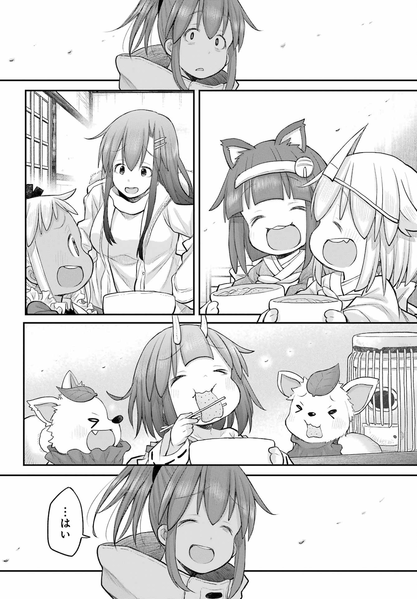 Shachiku-san wa Youjo Yuurei ni Iyasaretai. - Chapter 61 - Page 25