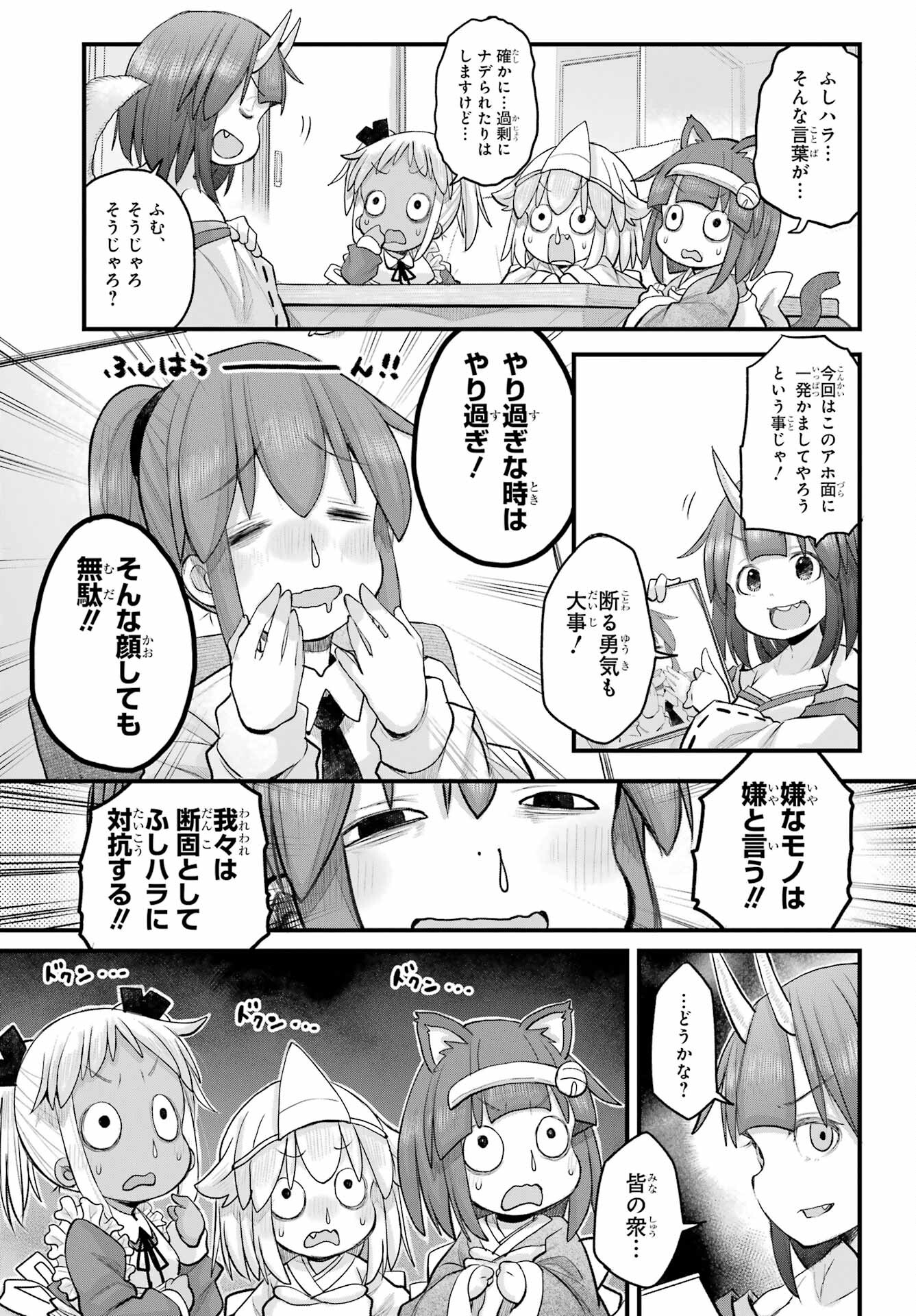 Shachiku-san wa Youjo Yuurei ni Iyasaretai. - Chapter 61 - Page 4