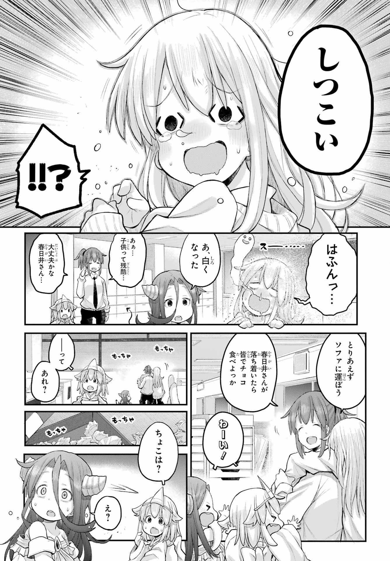 Shachiku-san wa Youjo Yuurei ni Iyasaretai. - Chapter 62 - Page 14
