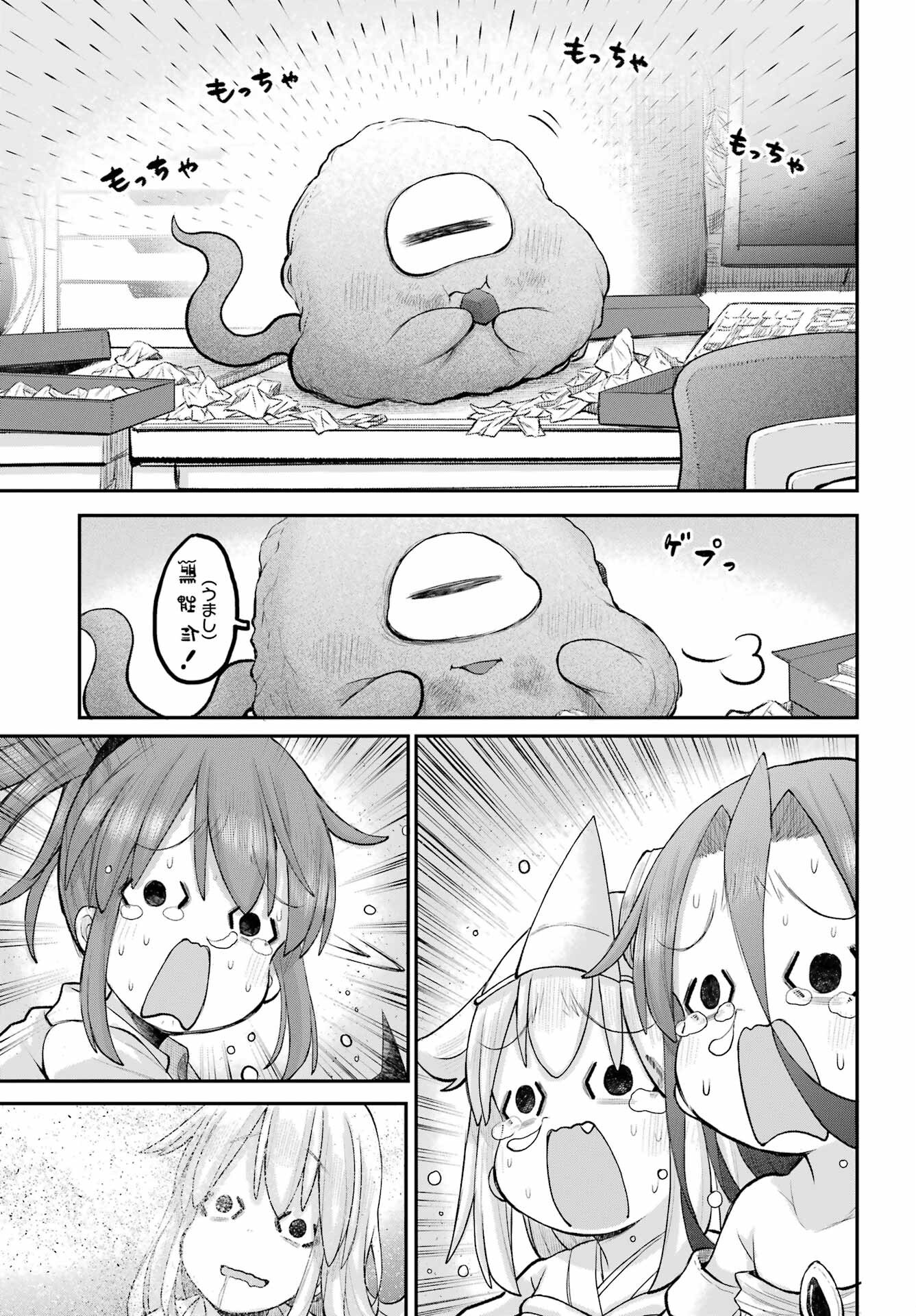 Shachiku-san wa Youjo Yuurei ni Iyasaretai. - Chapter 62 - Page 15