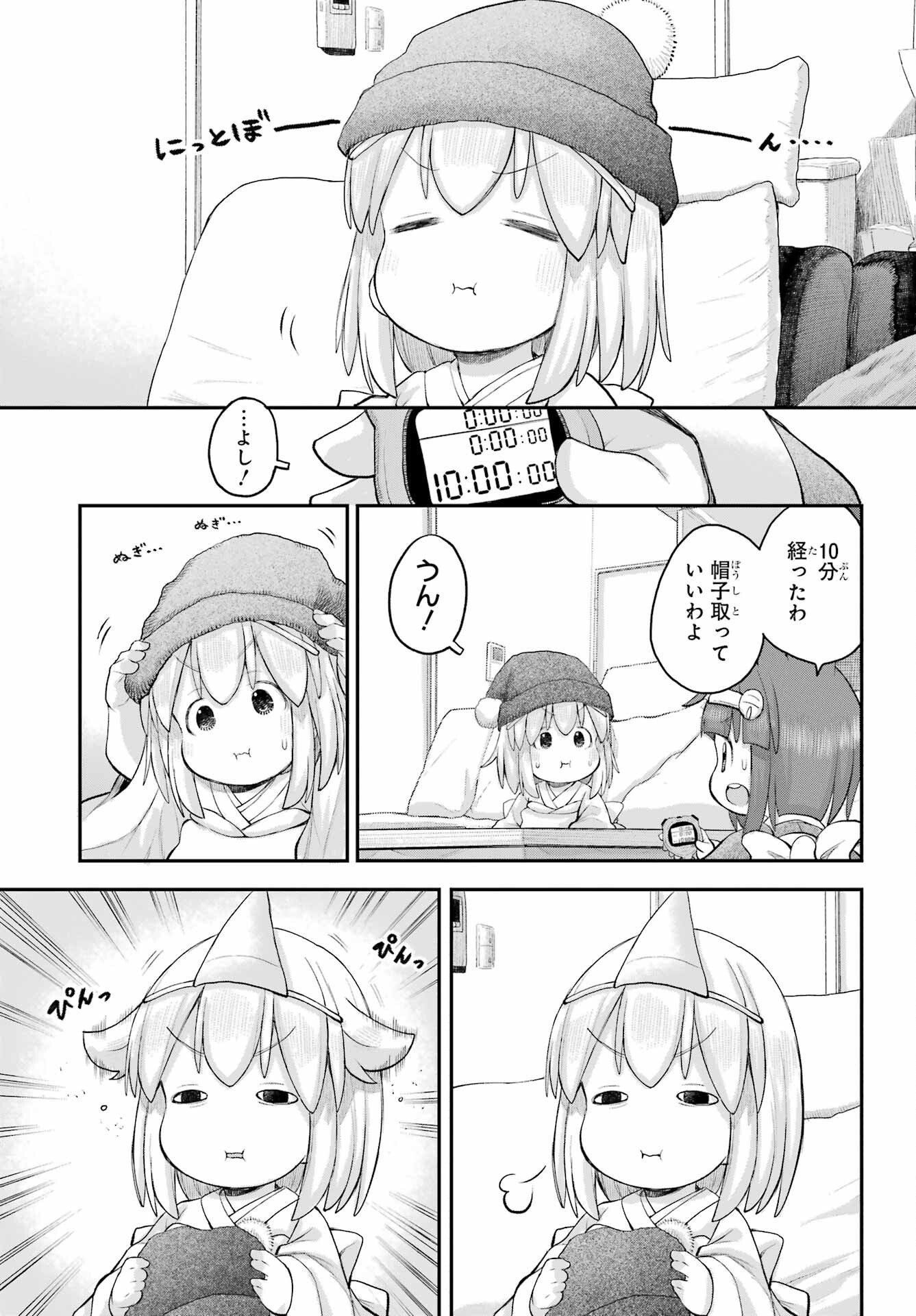 Shachiku-san wa Youjo Yuurei ni Iyasaretai. - Chapter 63 - Page 11