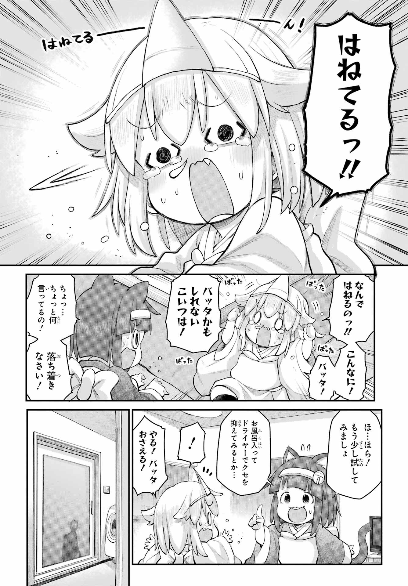 Shachiku-san wa Youjo Yuurei ni Iyasaretai. - Chapter 63 - Page 12
