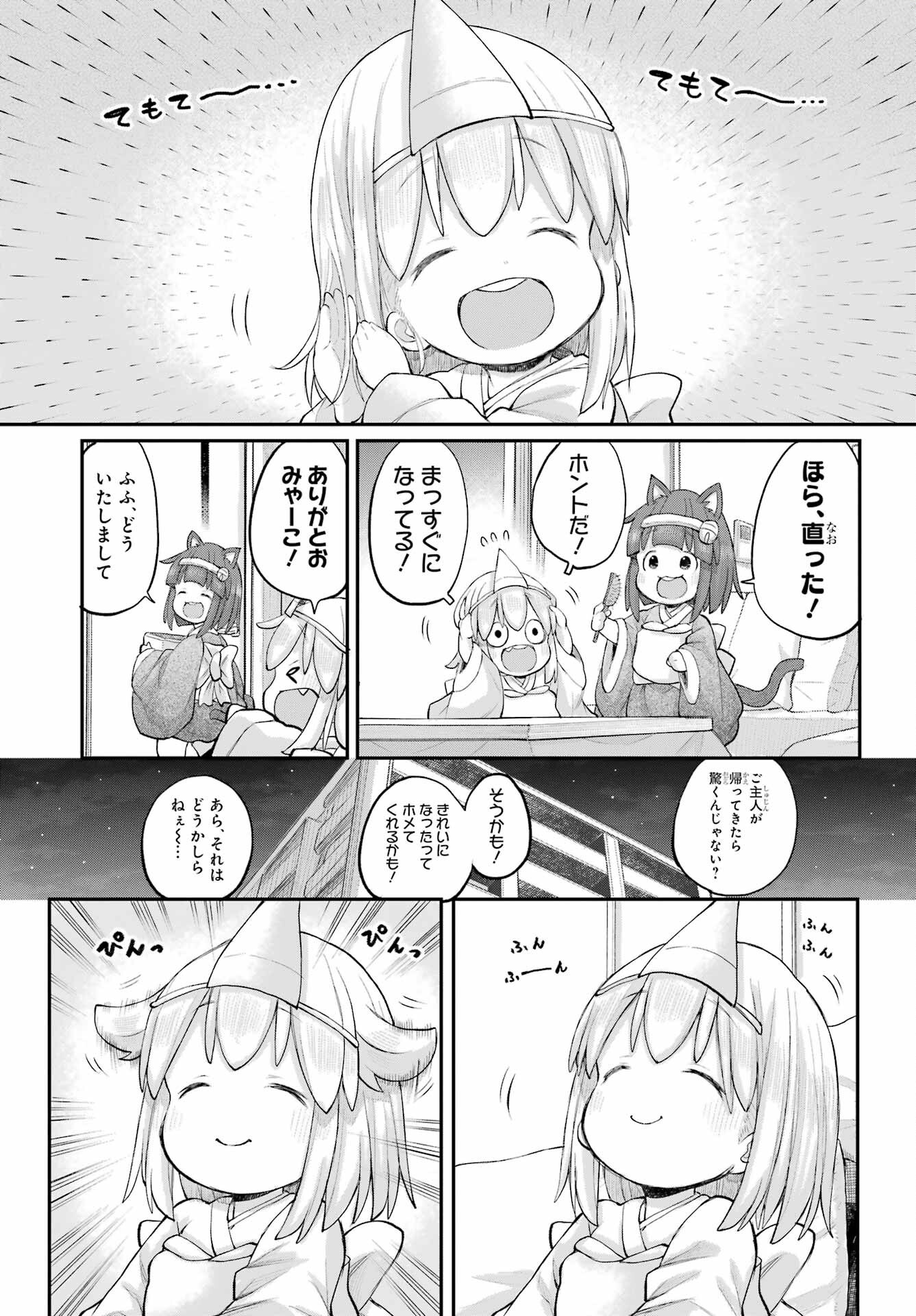 Shachiku-san wa Youjo Yuurei ni Iyasaretai. - Chapter 63 - Page 13