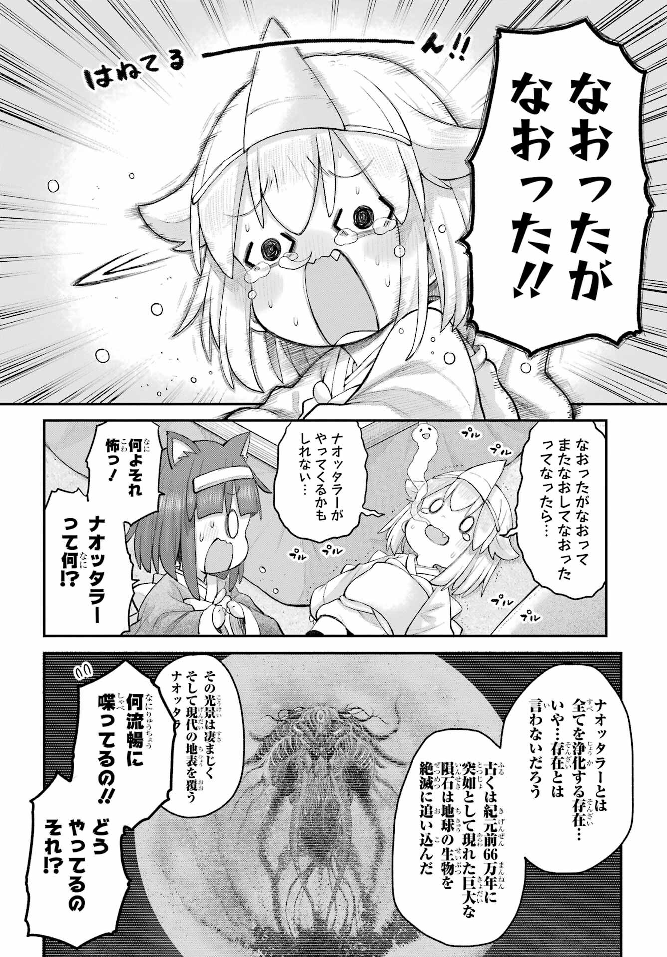 Shachiku-san wa Youjo Yuurei ni Iyasaretai. - Chapter 63 - Page 14