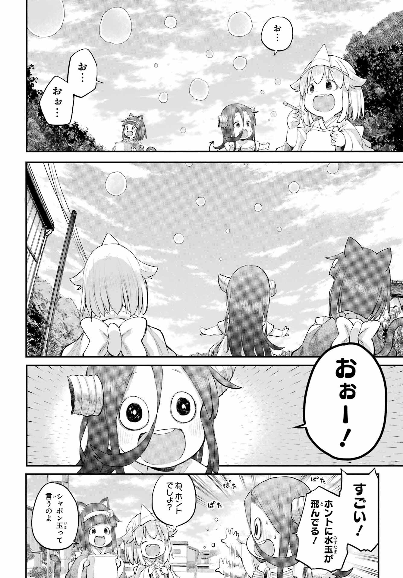 Shachiku-san wa Youjo Yuurei ni Iyasaretai. - Chapter 63 - Page 2