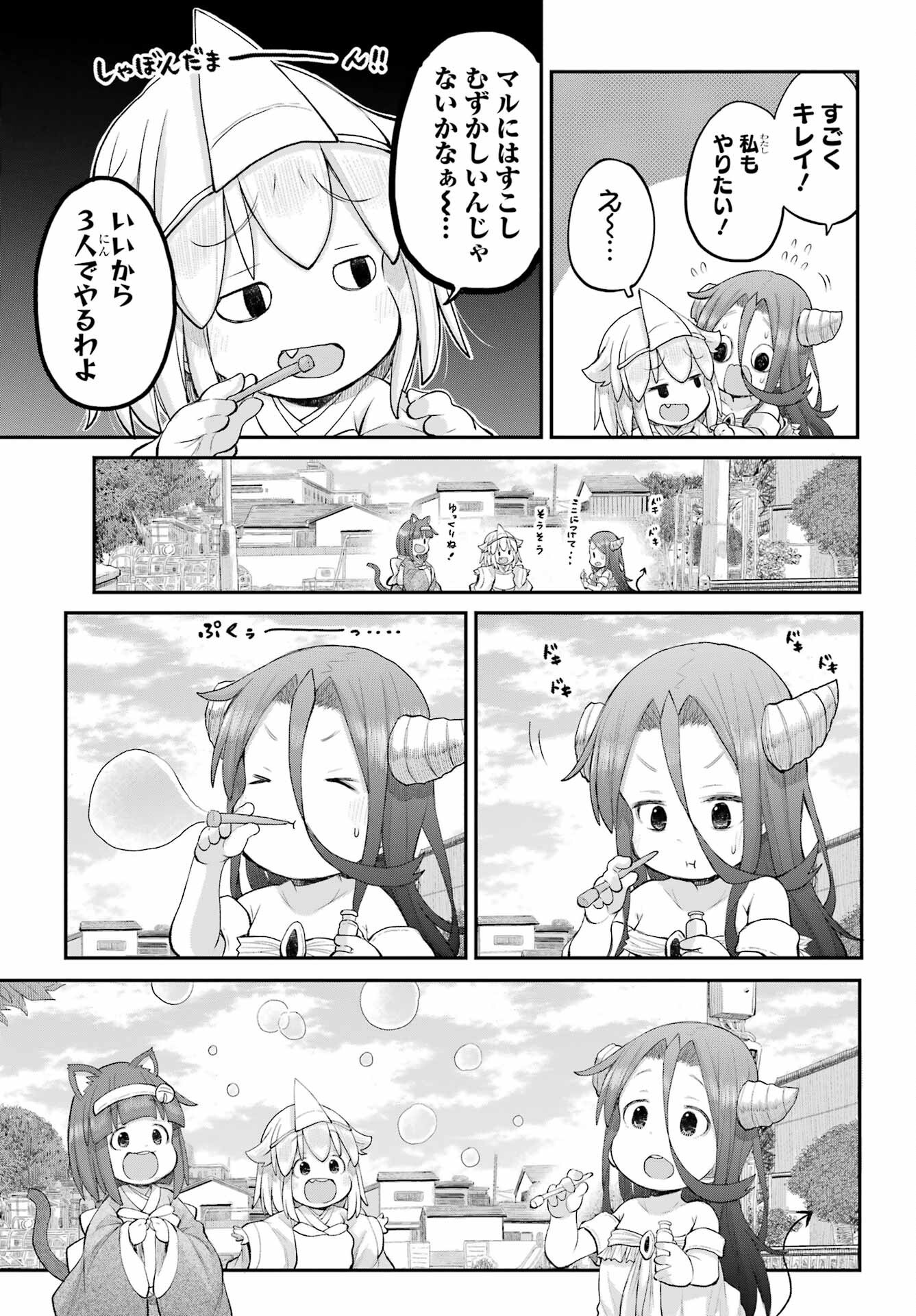 Shachiku-san wa Youjo Yuurei ni Iyasaretai. - Chapter 63 - Page 3