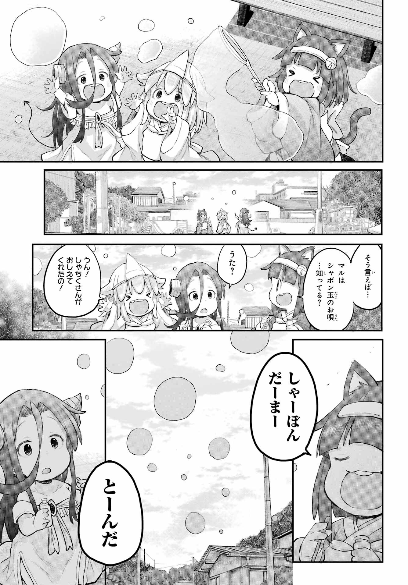 Shachiku-san wa Youjo Yuurei ni Iyasaretai. - Chapter 63 - Page 5