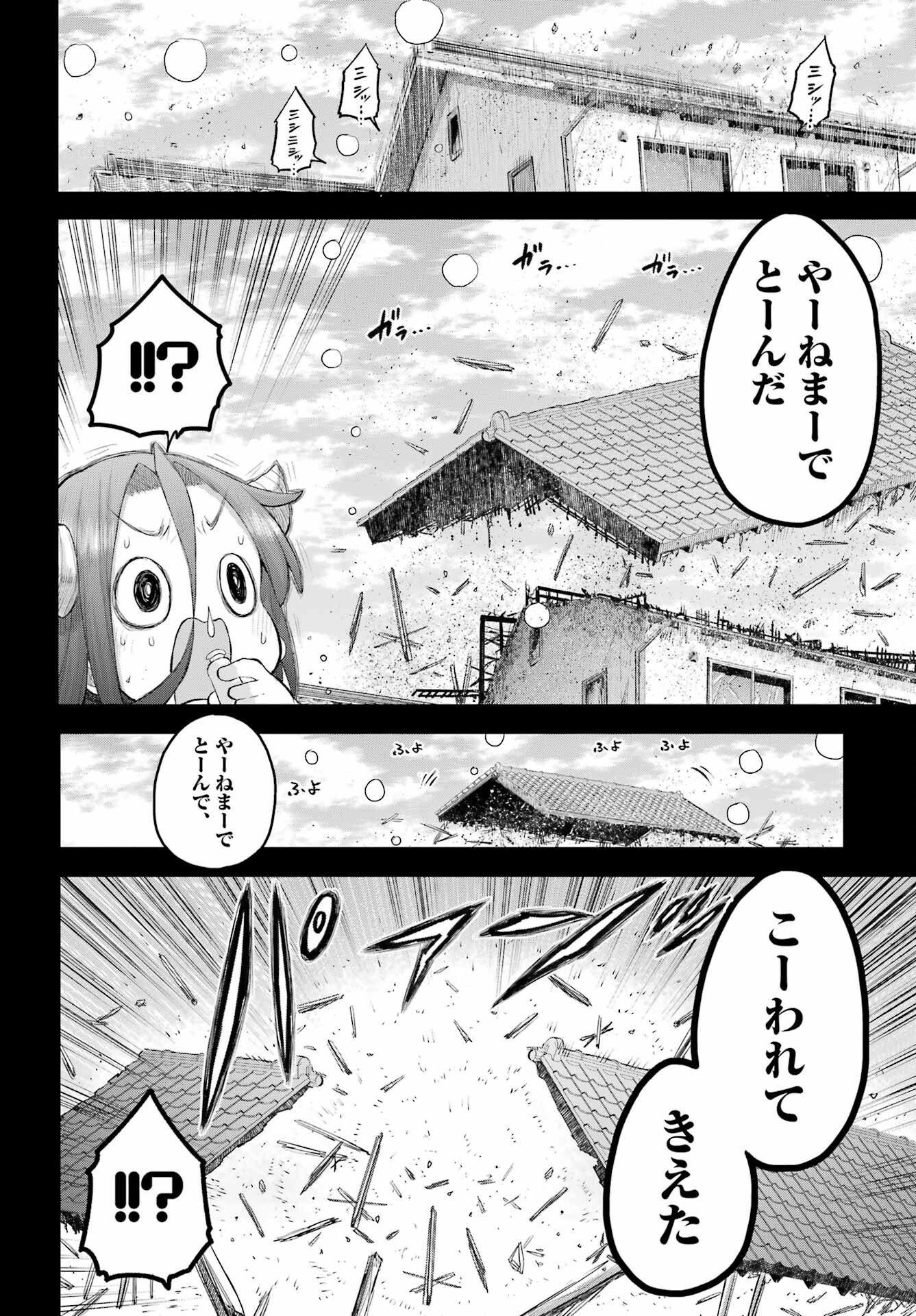 Shachiku-san wa Youjo Yuurei ni Iyasaretai. - Chapter 63 - Page 6