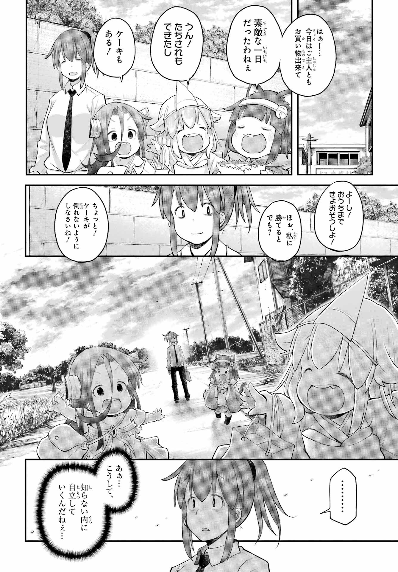 Shachiku-san wa Youjo Yuurei ni Iyasaretai. - Chapter 64 - Page 14