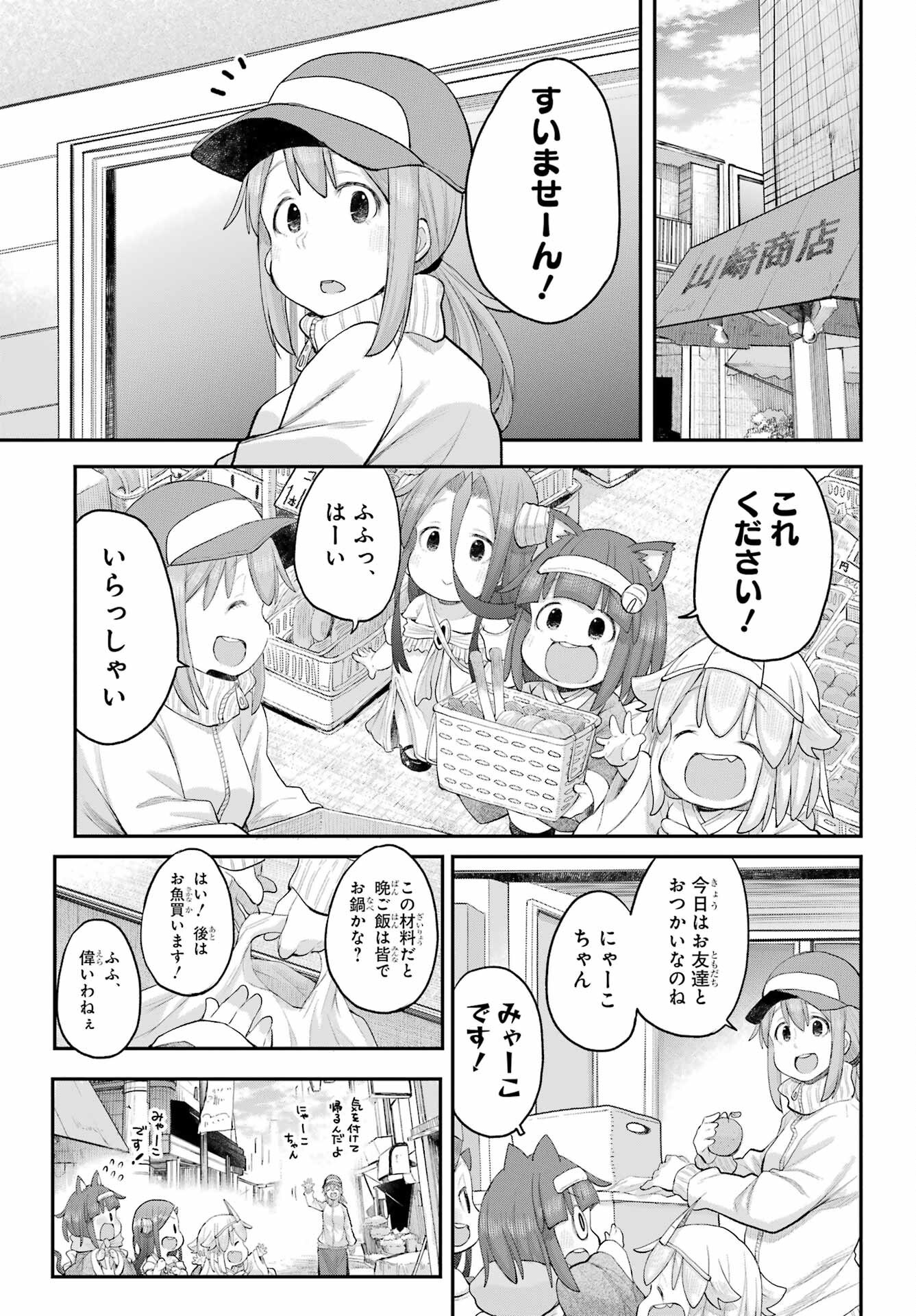 Shachiku-san wa Youjo Yuurei ni Iyasaretai. - Chapter 64 - Page 9