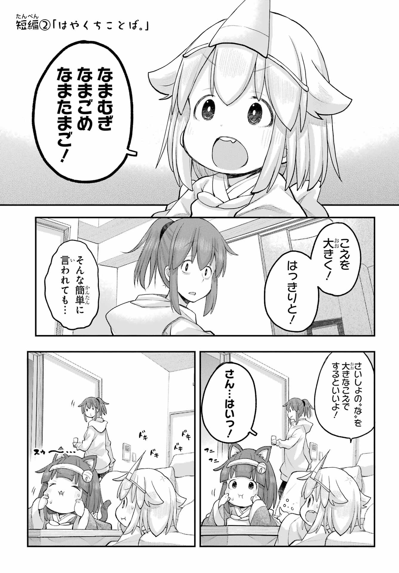 Shachiku-san wa Youjo Yuurei ni Iyasaretai. - Chapter 65 - Page 13