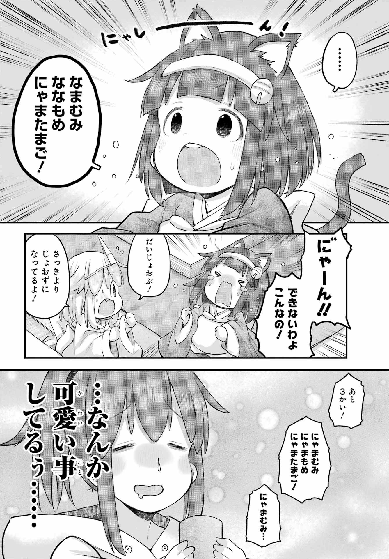 Shachiku-san wa Youjo Yuurei ni Iyasaretai. - Chapter 65 - Page 14