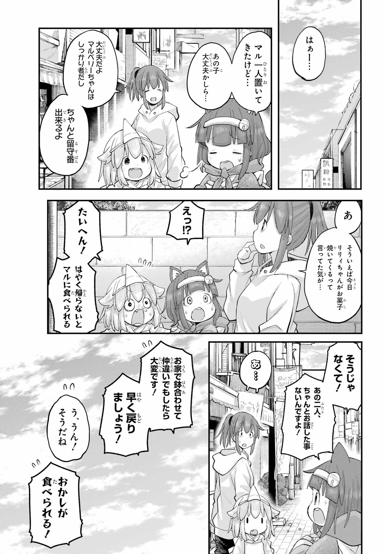 Shachiku-san wa Youjo Yuurei ni Iyasaretai. - Chapter 65 - Page 3