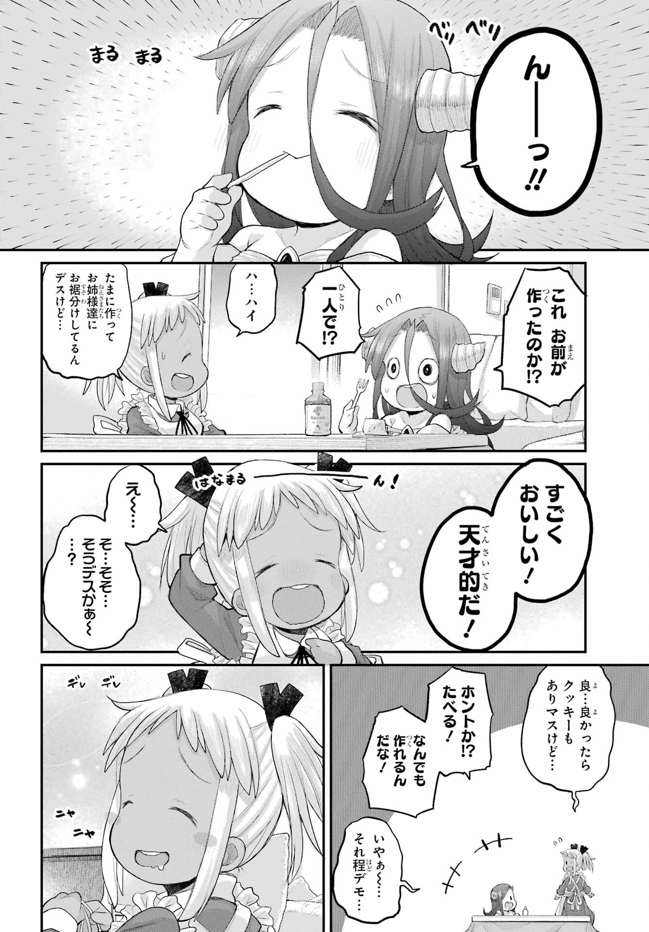 Shachiku-san wa Youjo Yuurei ni Iyasaretai. - Chapter 65 - Page 4