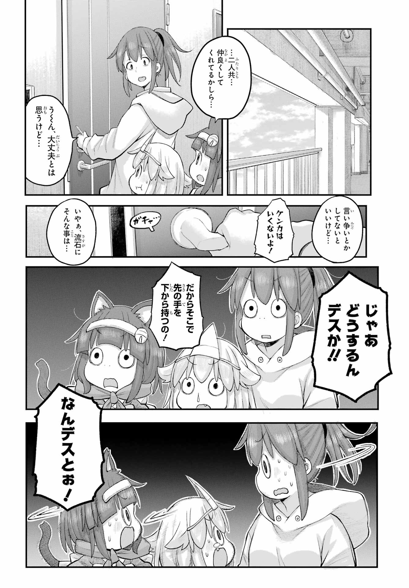 Shachiku-san wa Youjo Yuurei ni Iyasaretai. - Chapter 65 - Page 8