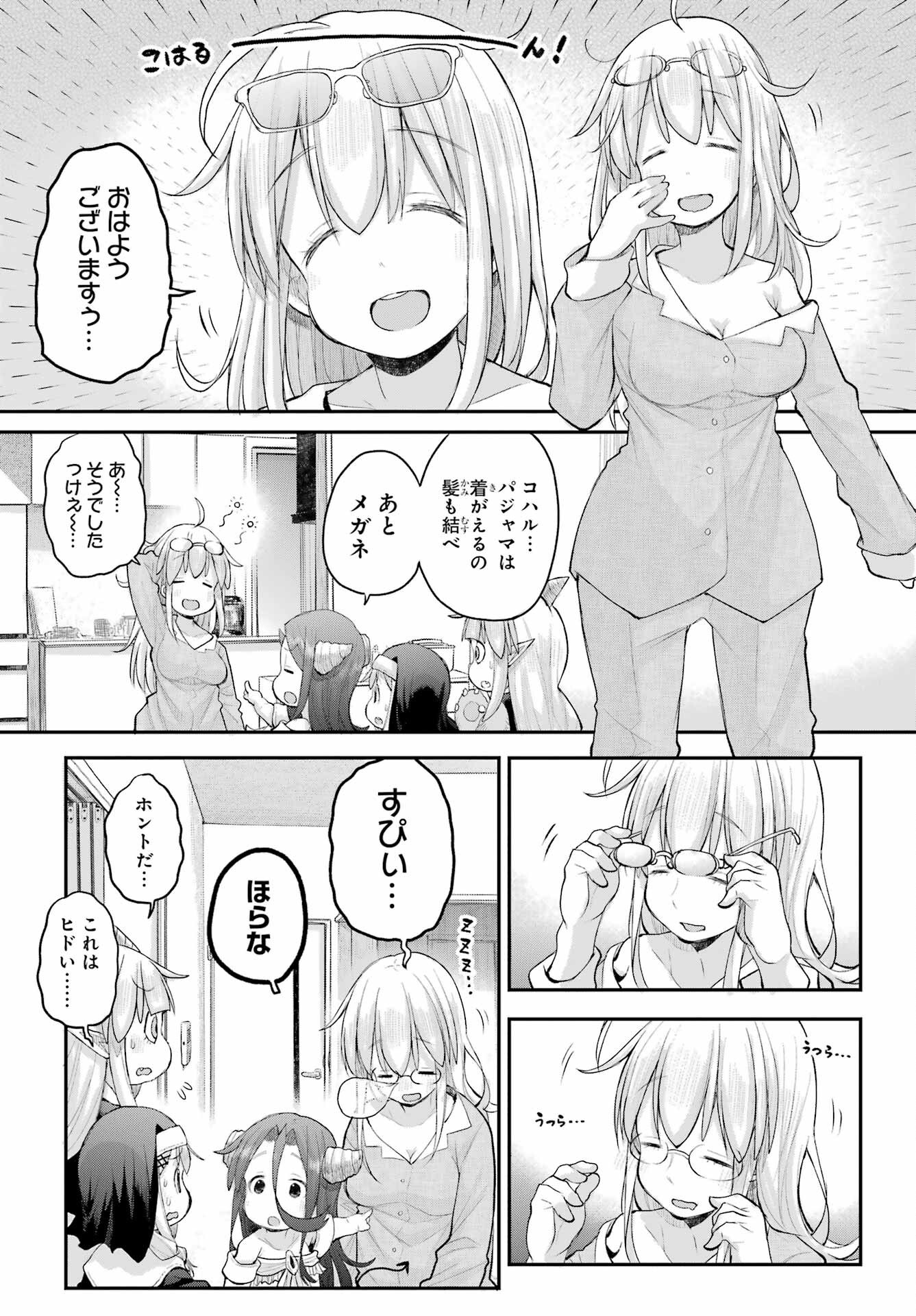 Shachiku-san wa Youjo Yuurei ni Iyasaretai. - Chapter 66 - Page 13