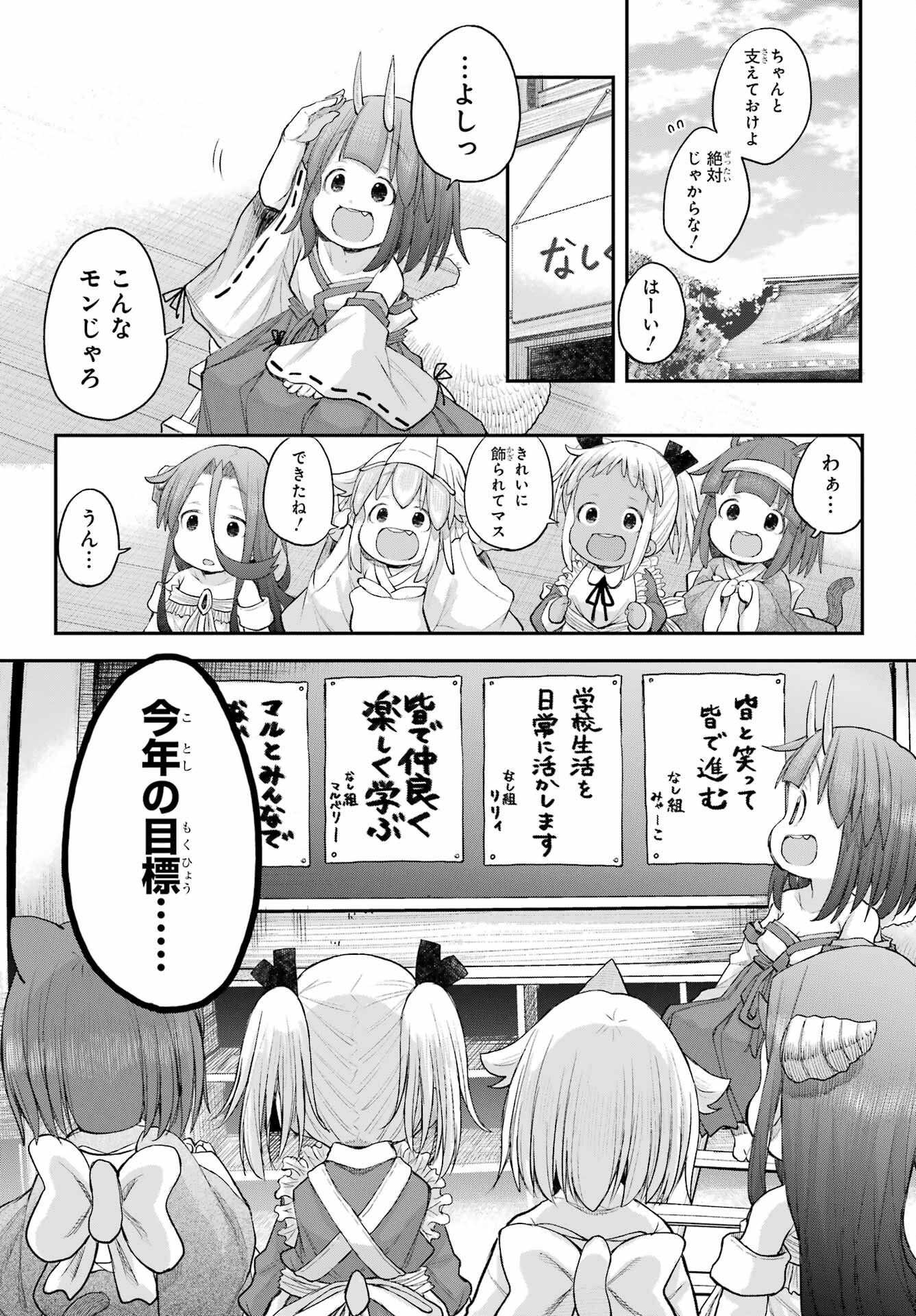 Shachiku-san wa Youjo Yuurei ni Iyasaretai. - Chapter 67 - Page 15