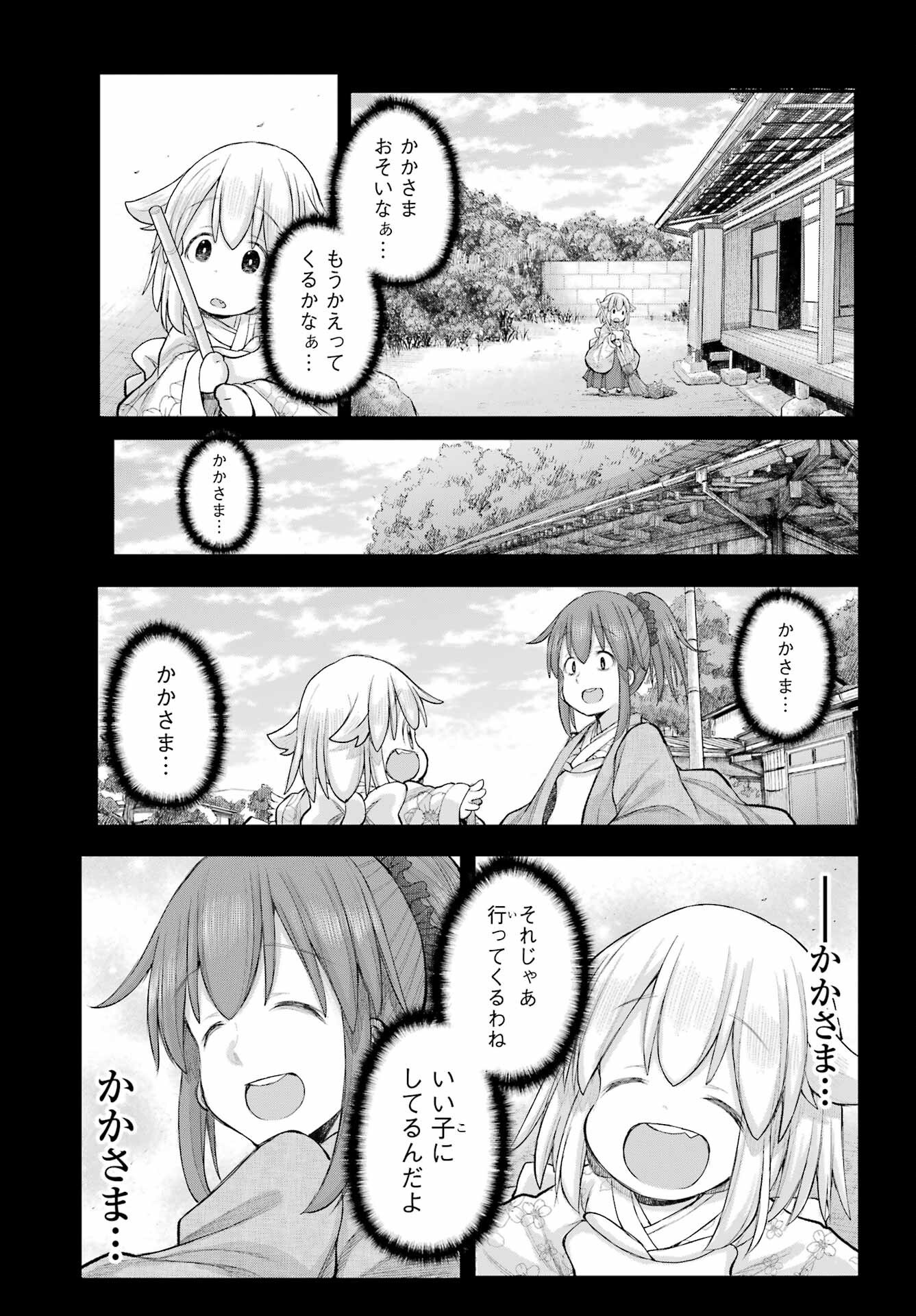Shachiku-san wa Youjo Yuurei ni Iyasaretai. - Chapter 67 - Page 21