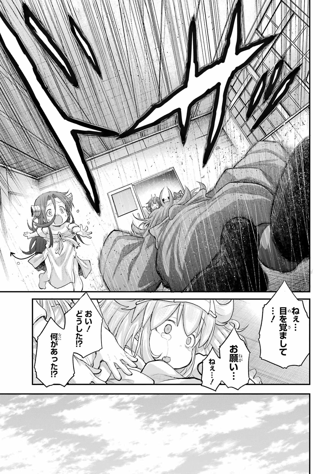 Shachiku-san wa Youjo Yuurei ni Iyasaretai. - Chapter 67 - Page 25
