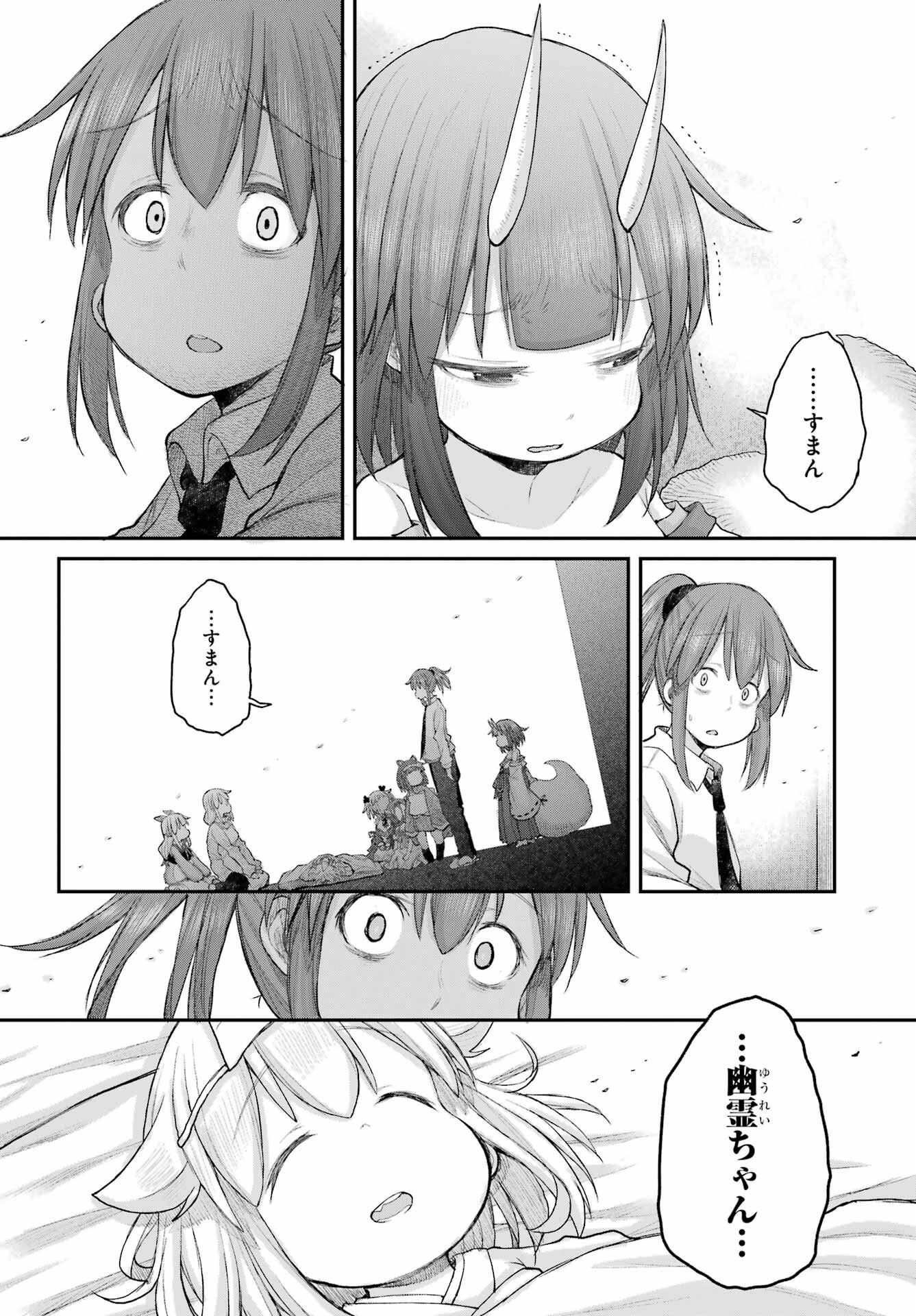 Shachiku-san wa Youjo Yuurei ni Iyasaretai. - Chapter 68 - Page 10