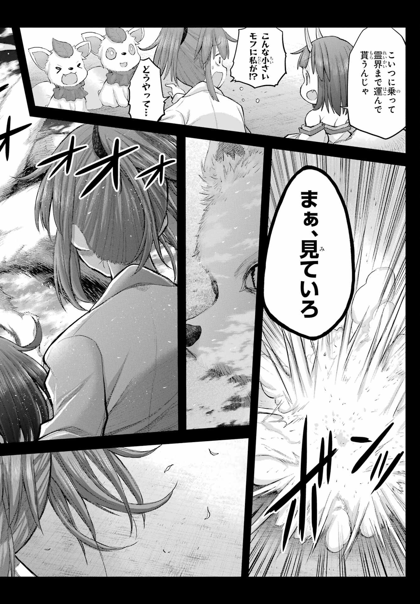 Shachiku-san wa Youjo Yuurei ni Iyasaretai. - Chapter 68 - Page 26