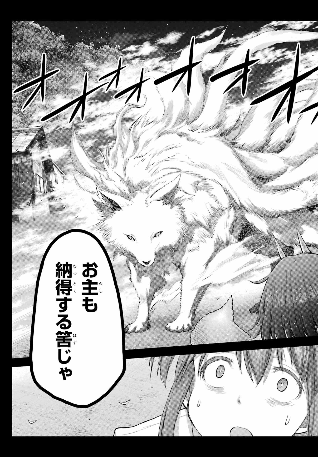 Shachiku-san wa Youjo Yuurei ni Iyasaretai. - Chapter 68 - Page 27