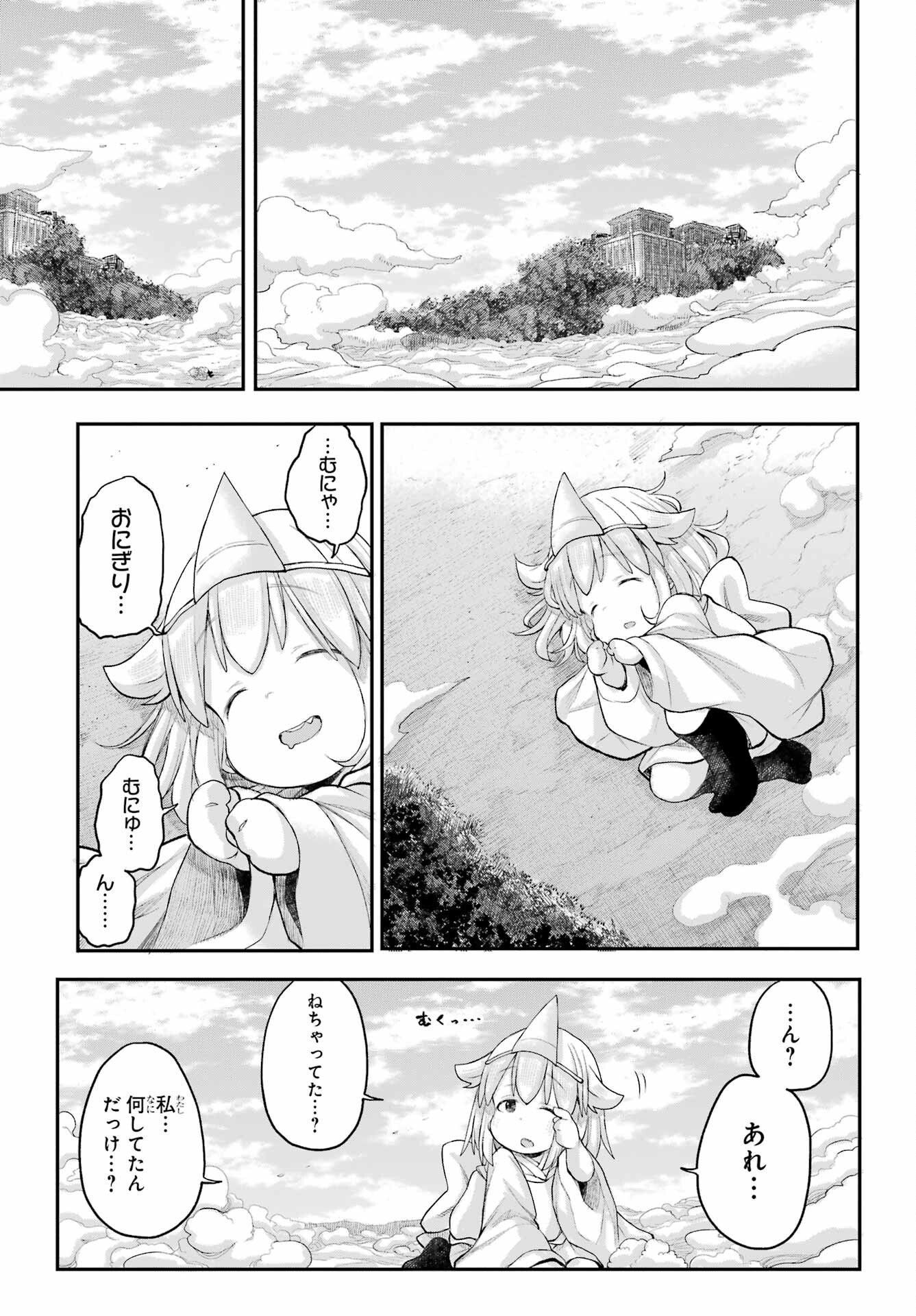 Shachiku-san wa Youjo Yuurei ni Iyasaretai. - Chapter 68 - Page 31