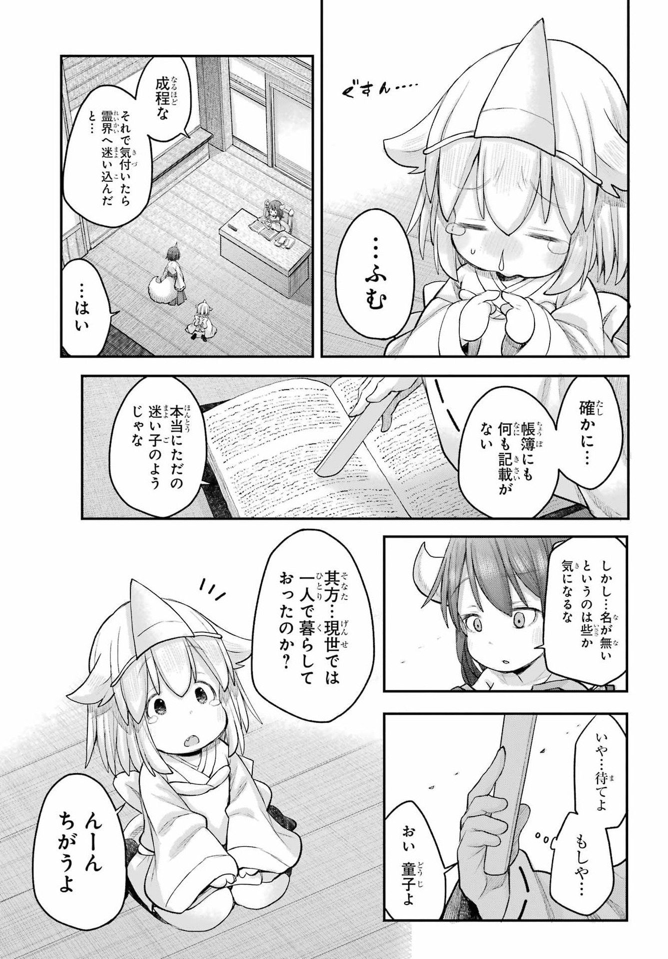 Shachiku-san wa Youjo Yuurei ni Iyasaretai. - Chapter 69 - Page 13