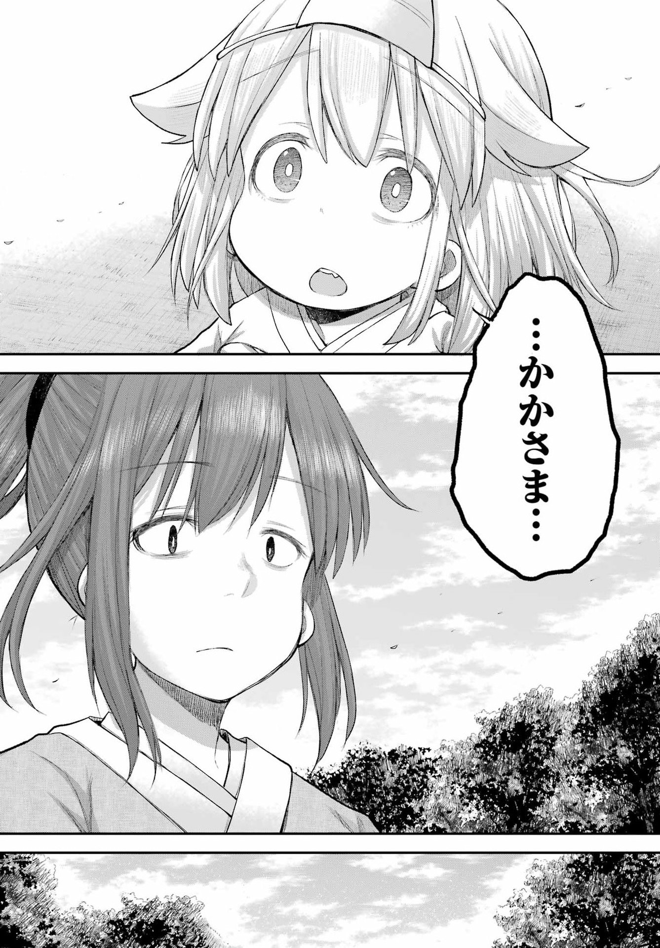 Shachiku-san wa Youjo Yuurei ni Iyasaretai. - Chapter 69 - Page 22