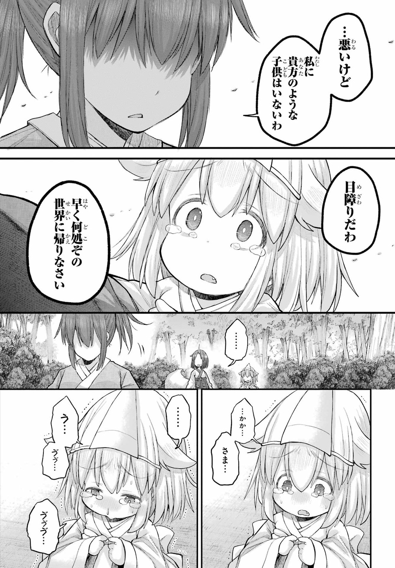 Shachiku-san wa Youjo Yuurei ni Iyasaretai. - Chapter 69 - Page 27