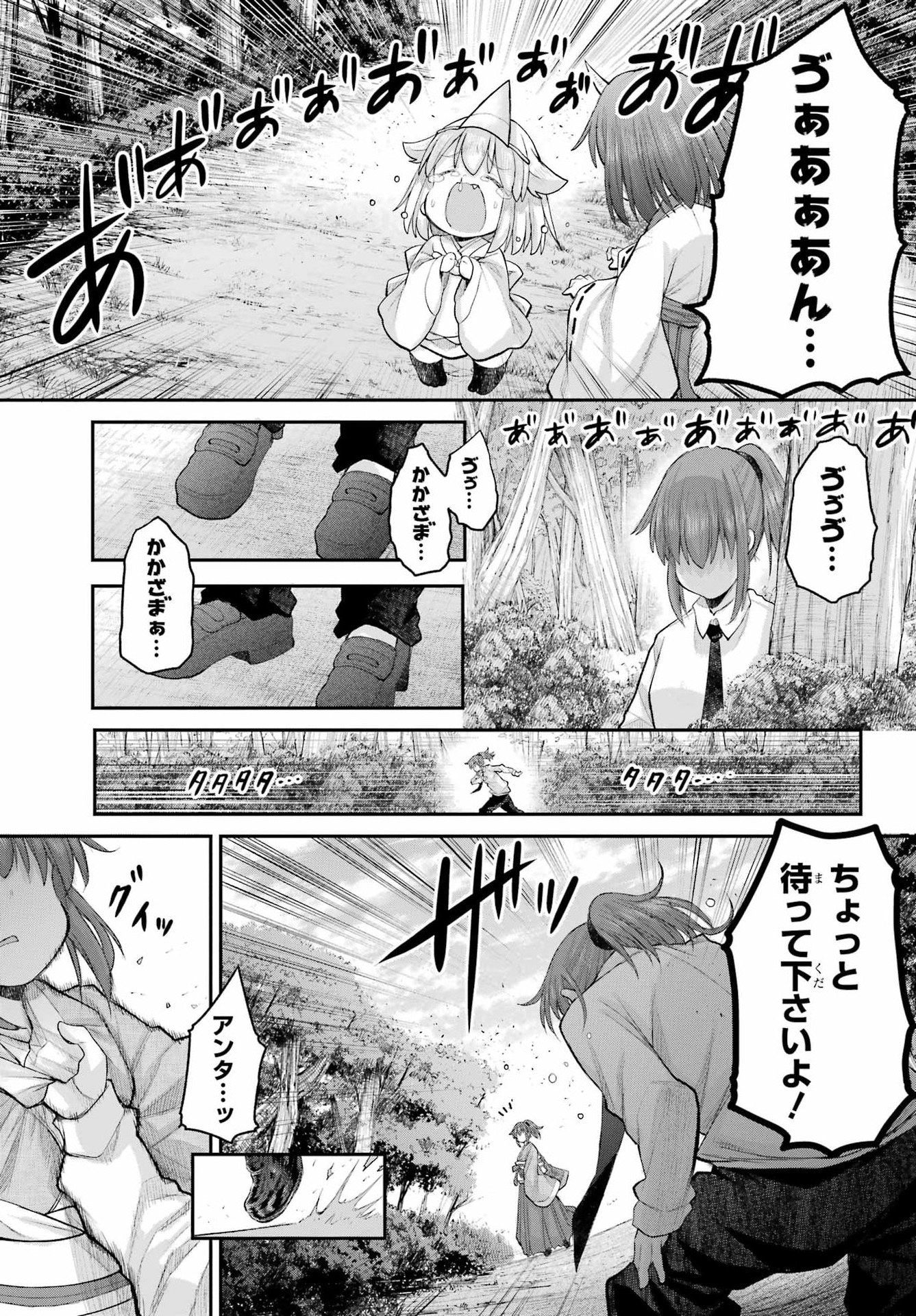 Shachiku-san wa Youjo Yuurei ni Iyasaretai. - Chapter 69 - Page 28