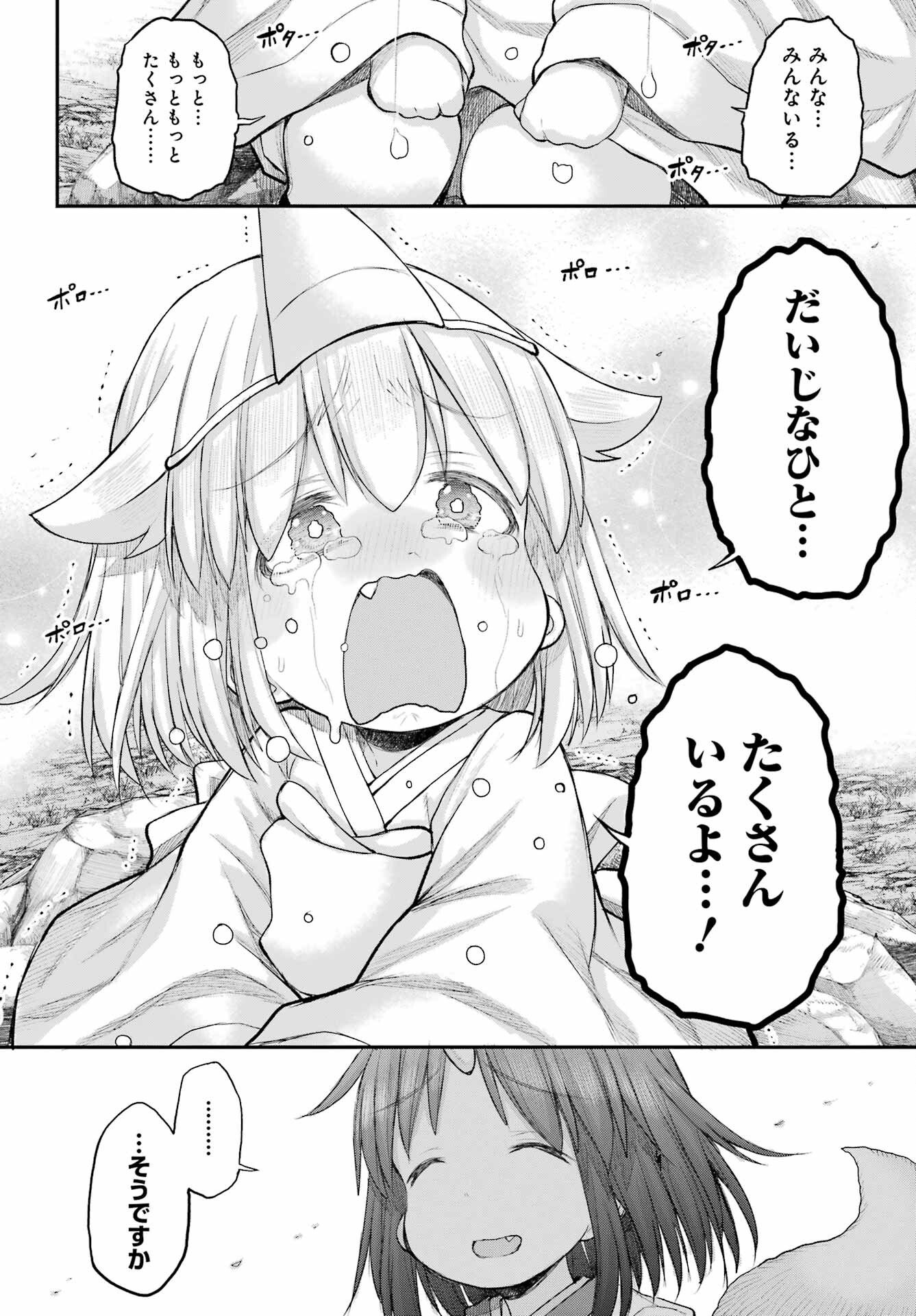 Shachiku-san wa Youjo Yuurei ni Iyasaretai. - Chapter 70 - Page 16