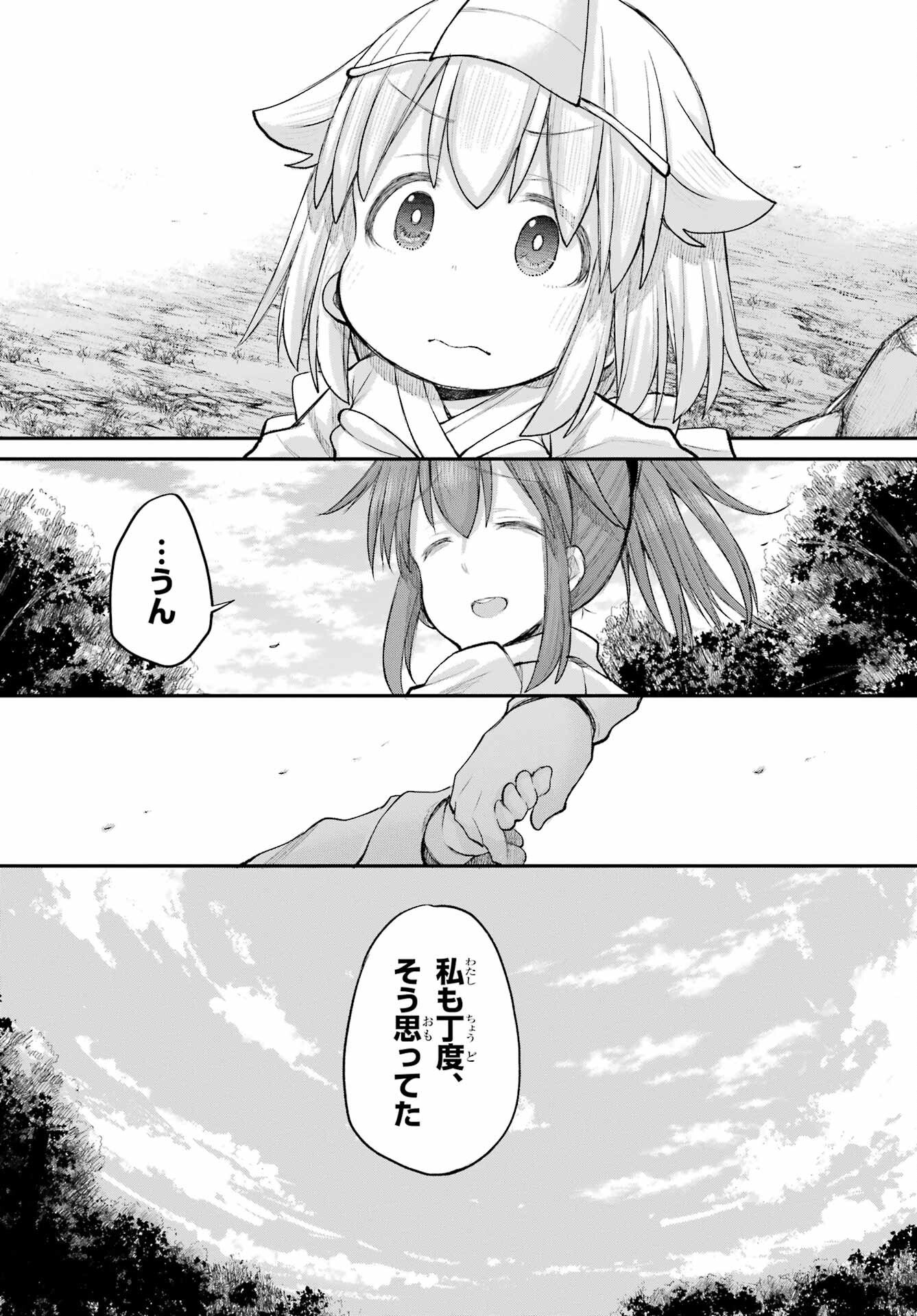 Shachiku-san wa Youjo Yuurei ni Iyasaretai. - Chapter 70 - Page 19