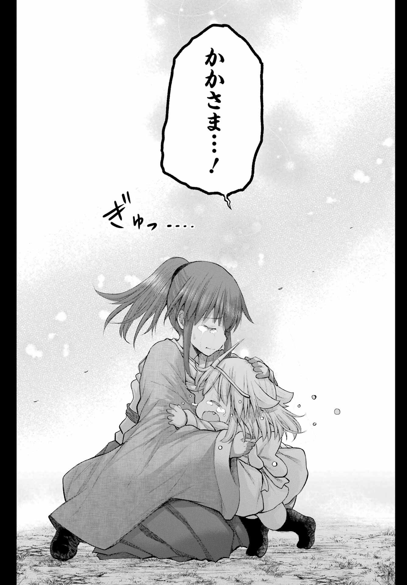 Shachiku-san wa Youjo Yuurei ni Iyasaretai. - Chapter 70 - Page 24