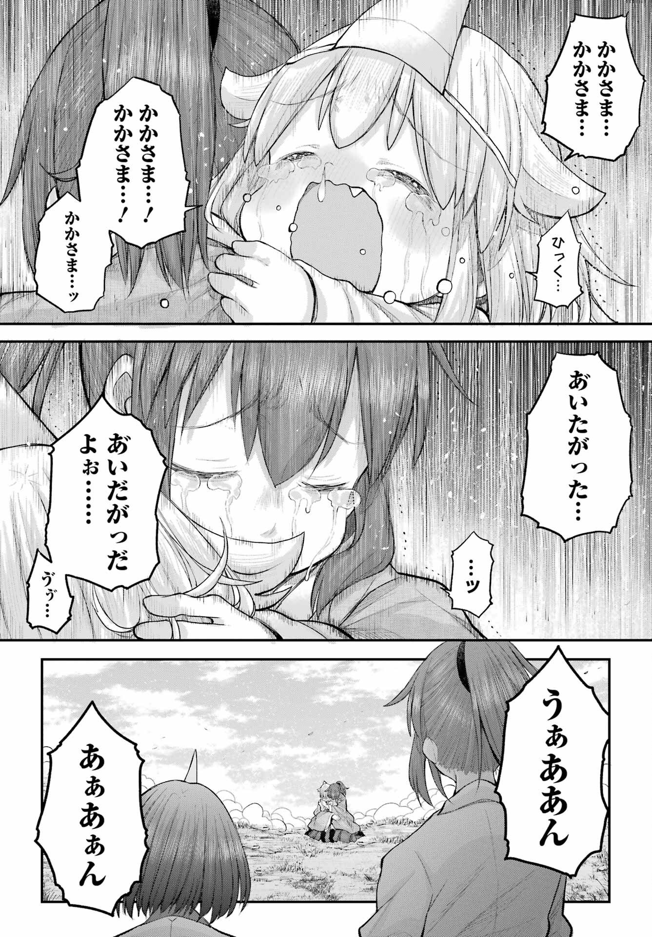 Shachiku-san wa Youjo Yuurei ni Iyasaretai. - Chapter 70 - Page 25
