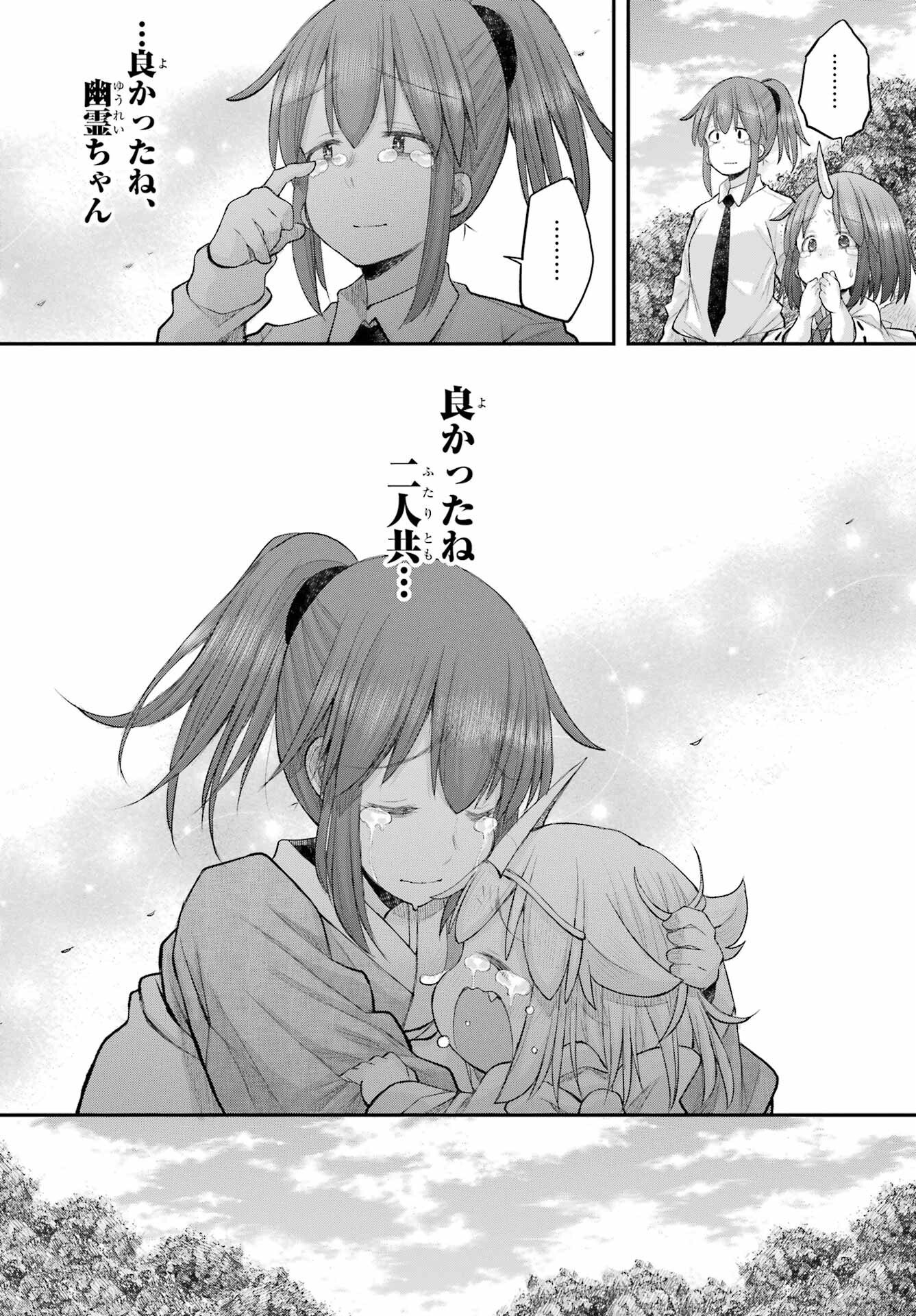 Shachiku-san wa Youjo Yuurei ni Iyasaretai. - Chapter 70 - Page 26
