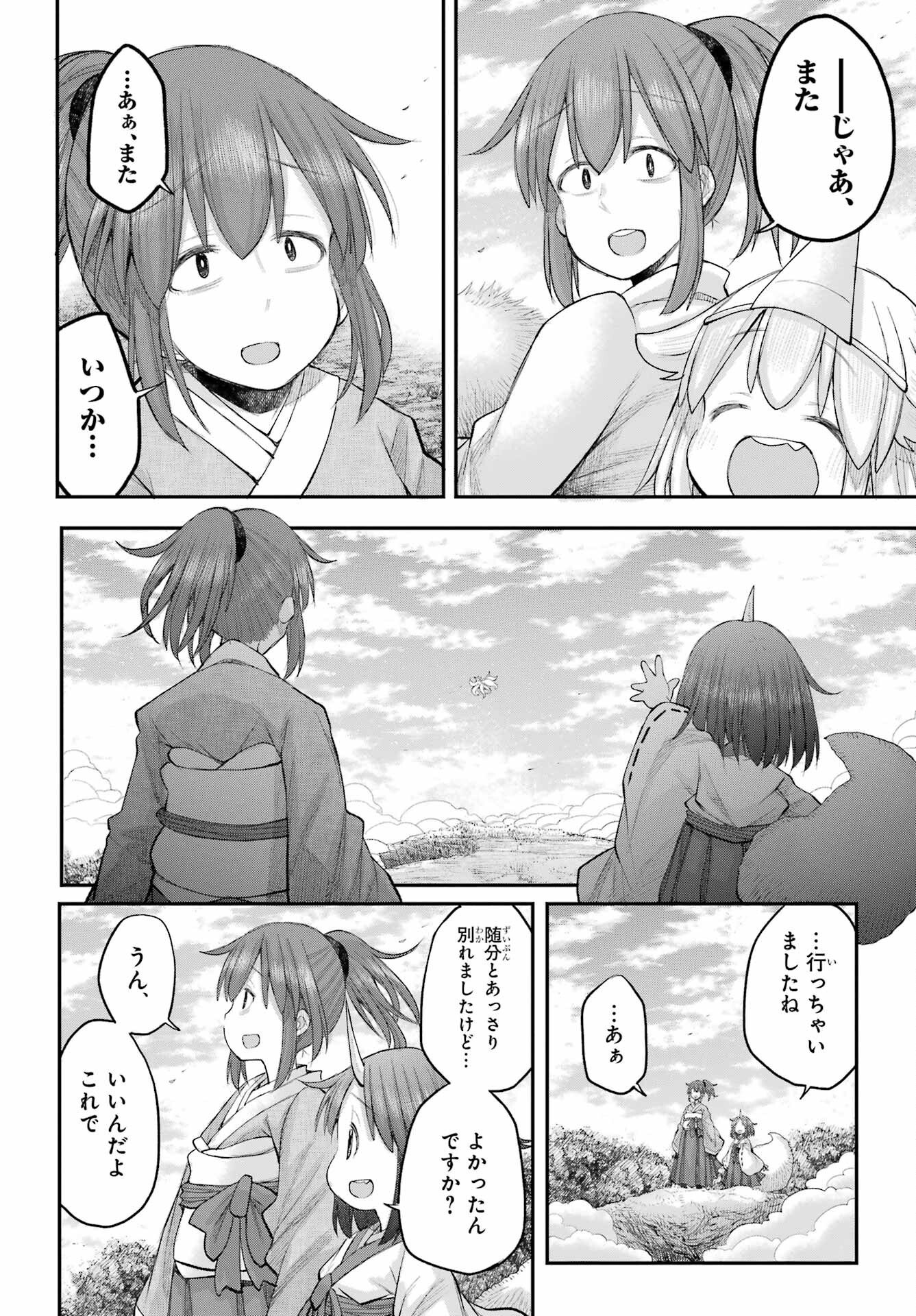 Shachiku-san wa Youjo Yuurei ni Iyasaretai. - Chapter 70 - Page 30
