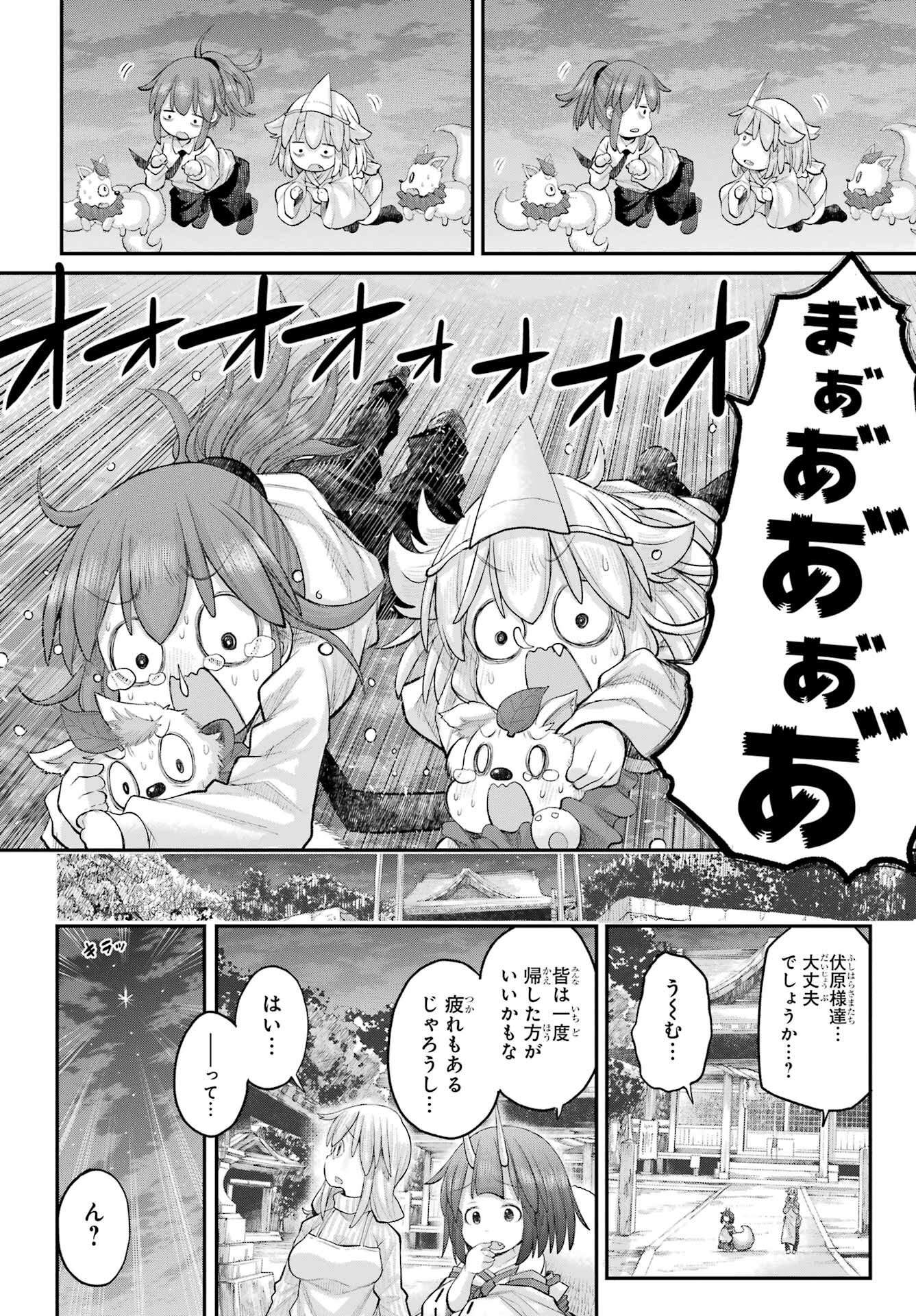 Shachiku-san wa Youjo Yuurei ni Iyasaretai. - Chapter 70 - Page 34