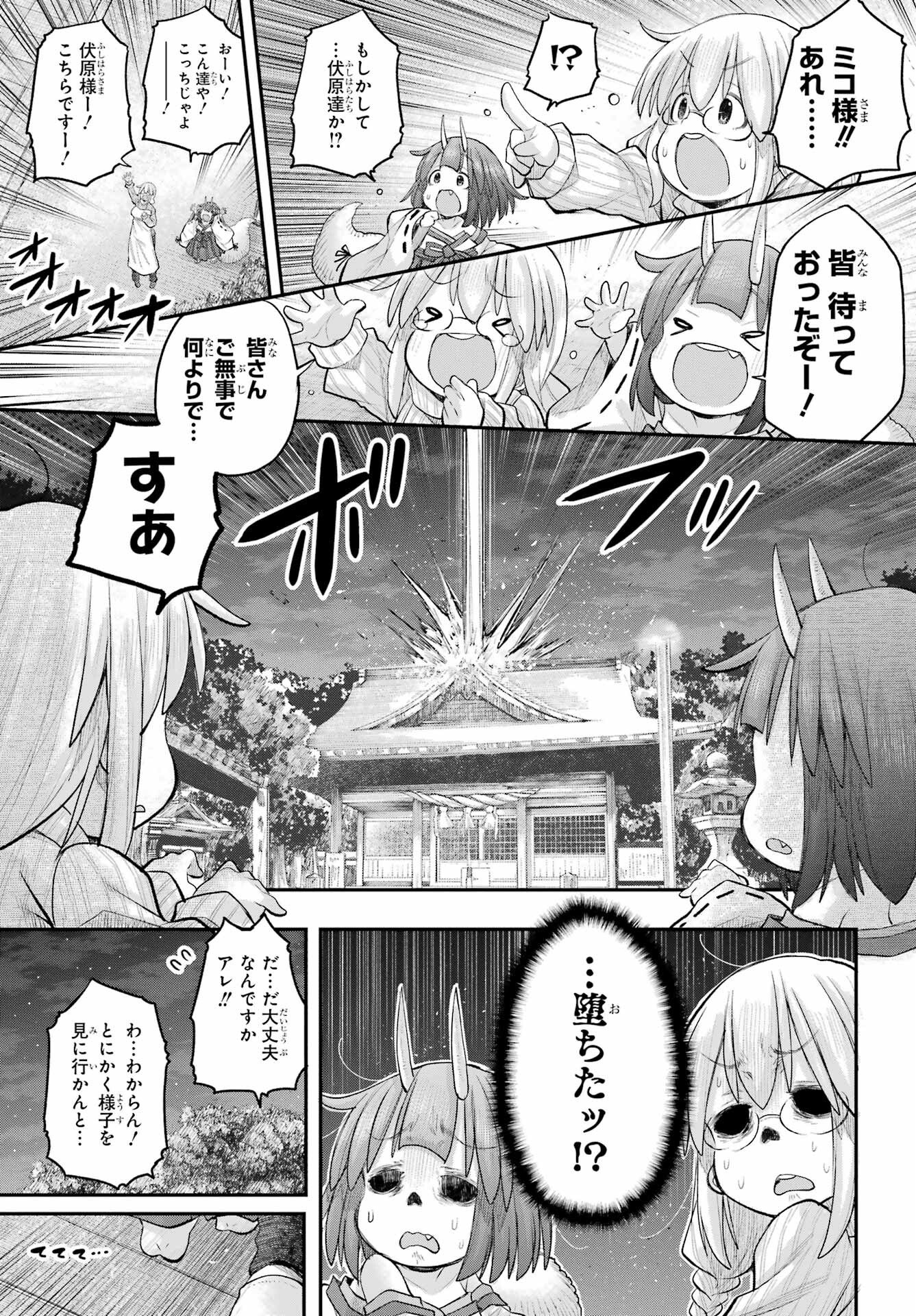 Shachiku-san wa Youjo Yuurei ni Iyasaretai. - Chapter 70 - Page 35