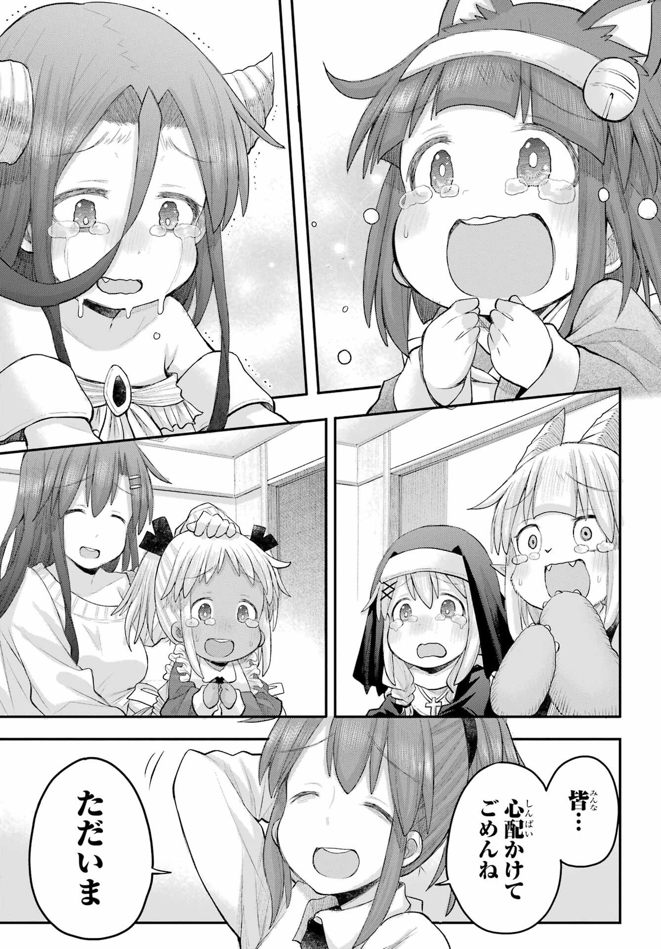 Shachiku-san wa Youjo Yuurei ni Iyasaretai. - Chapter 70 - Page 37