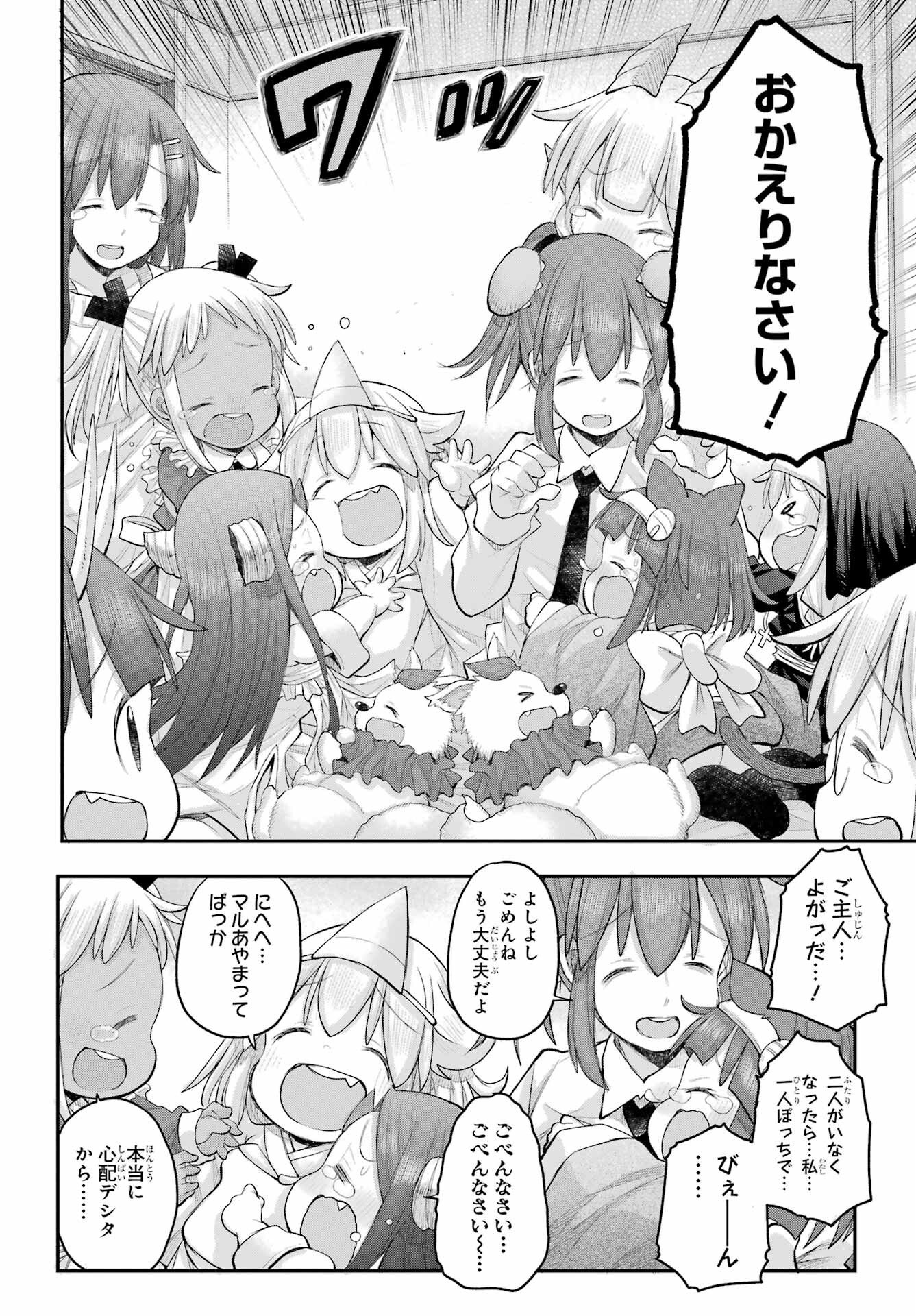 Shachiku-san wa Youjo Yuurei ni Iyasaretai. - Chapter 70 - Page 38