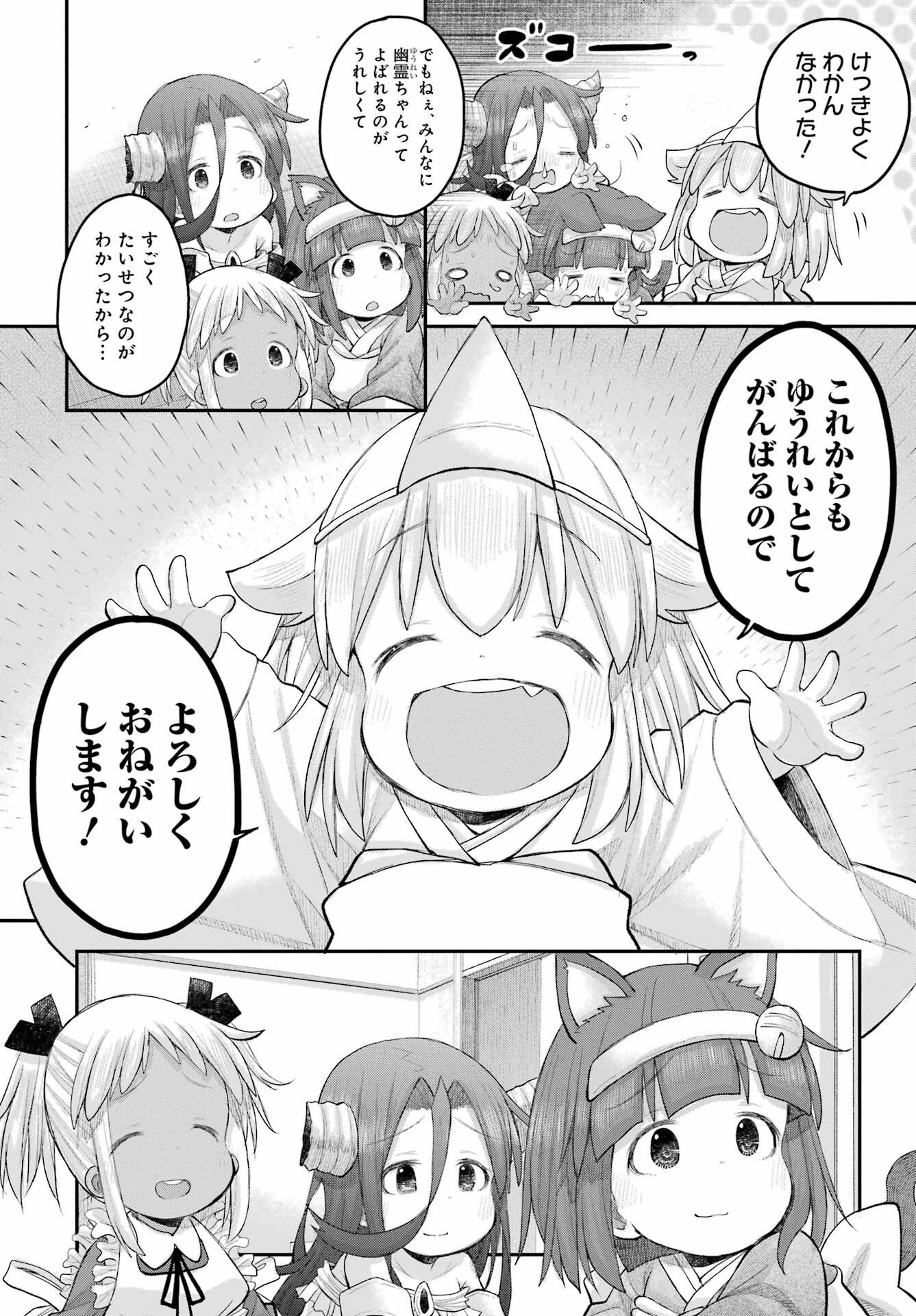 Shachiku-san wa Youjo Yuurei ni Iyasaretai. - Chapter 70 - Page 40