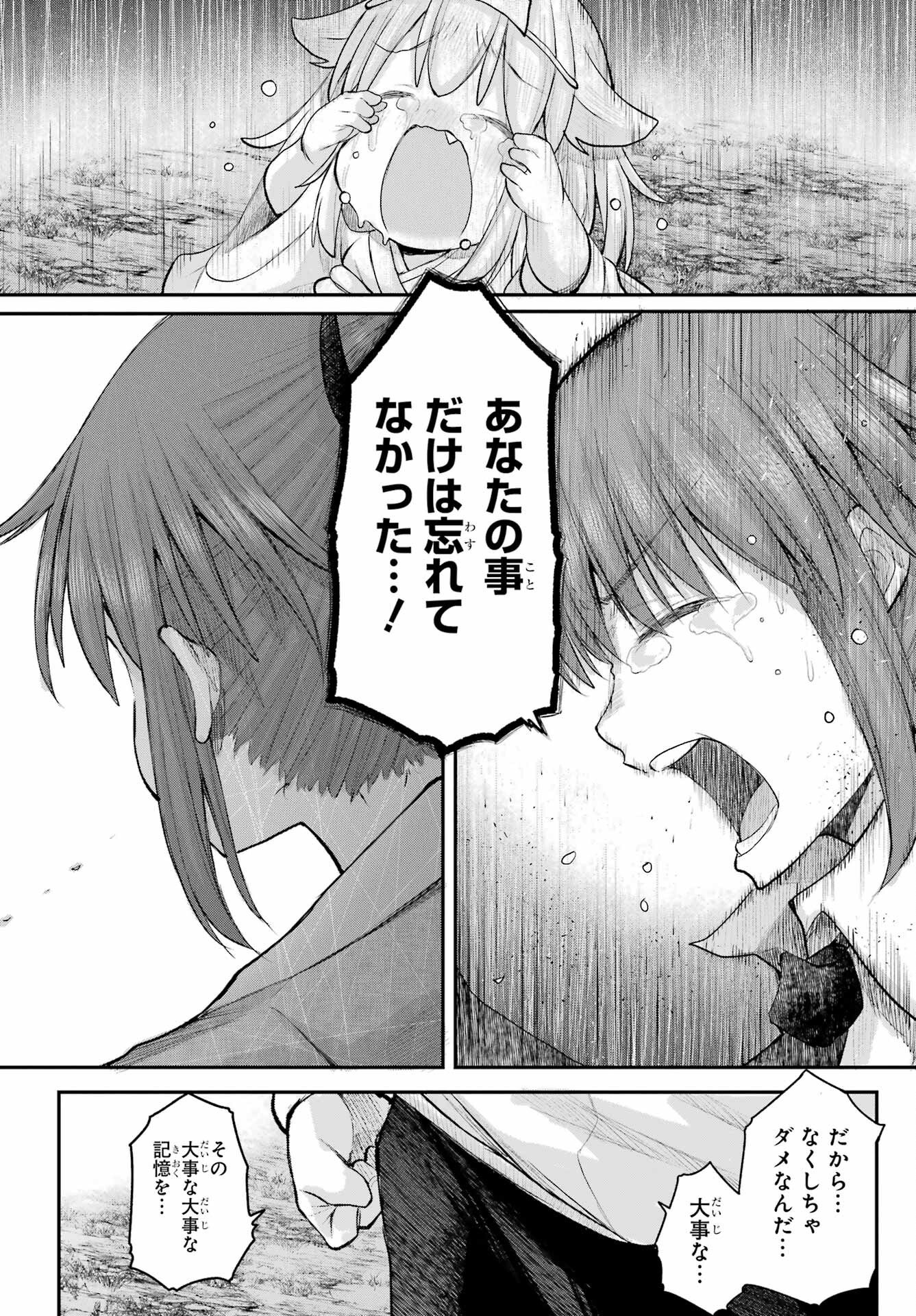 Shachiku-san wa Youjo Yuurei ni Iyasaretai. - Chapter 70 - Page 6