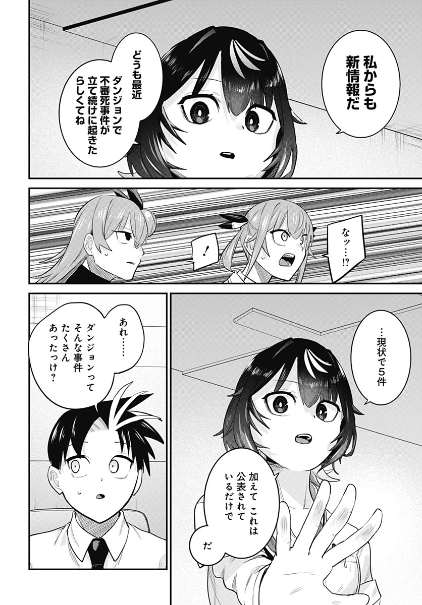 Shachiku Tamer, Kawaii Slime no Okage de Mujikaku na Mama Musou suru - Chapter 15 - Page 12