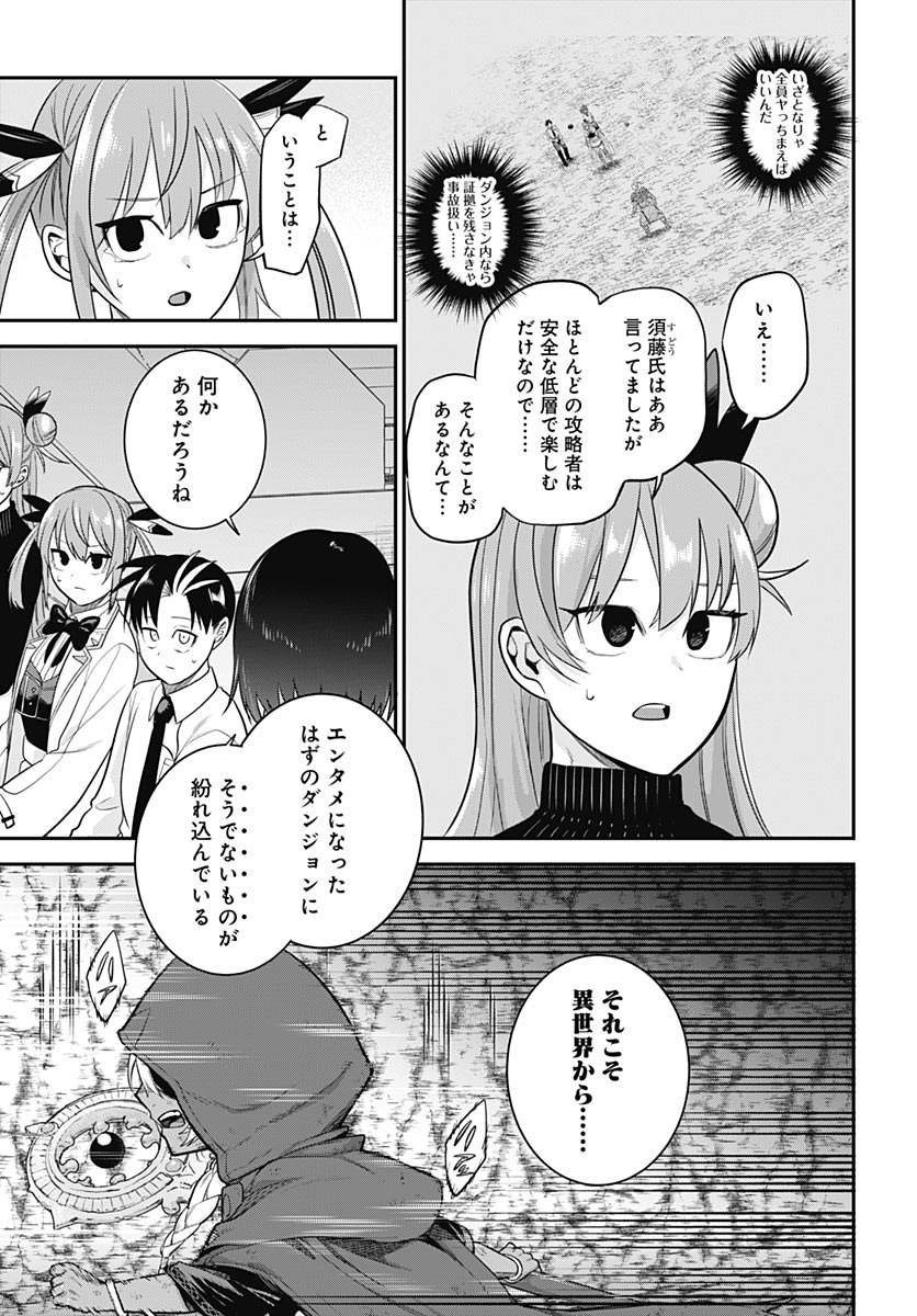 Shachiku Tamer, Kawaii Slime no Okage de Mujikaku na Mama Musou suru - Chapter 15 - Page 13
