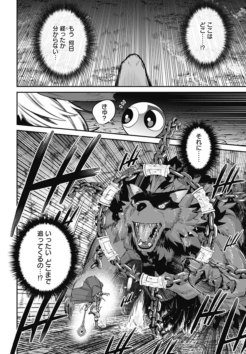 Shachiku Tamer, Kawaii Slime no Okage de Mujikaku na Mama Musou suru - Chapter 15 - Page 14