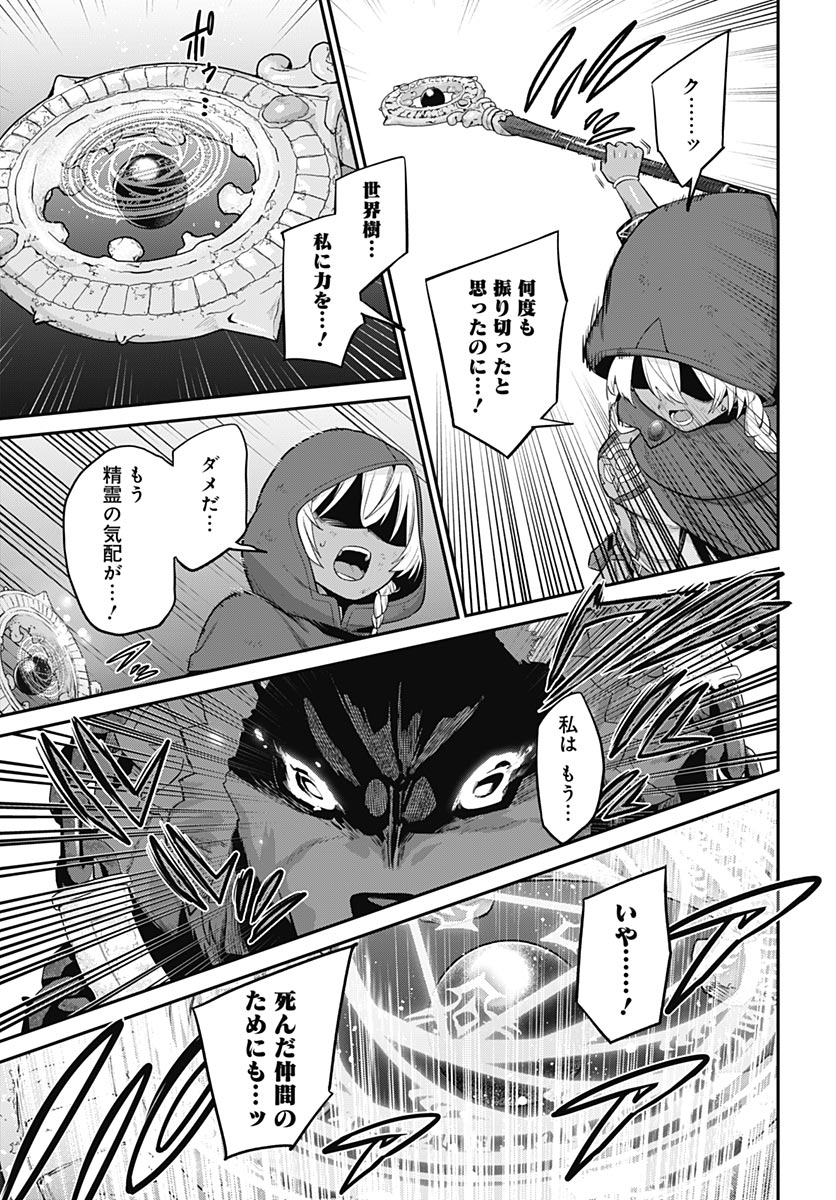 Shachiku Tamer, Kawaii Slime no Okage de Mujikaku na Mama Musou suru - Chapter 15 - Page 15