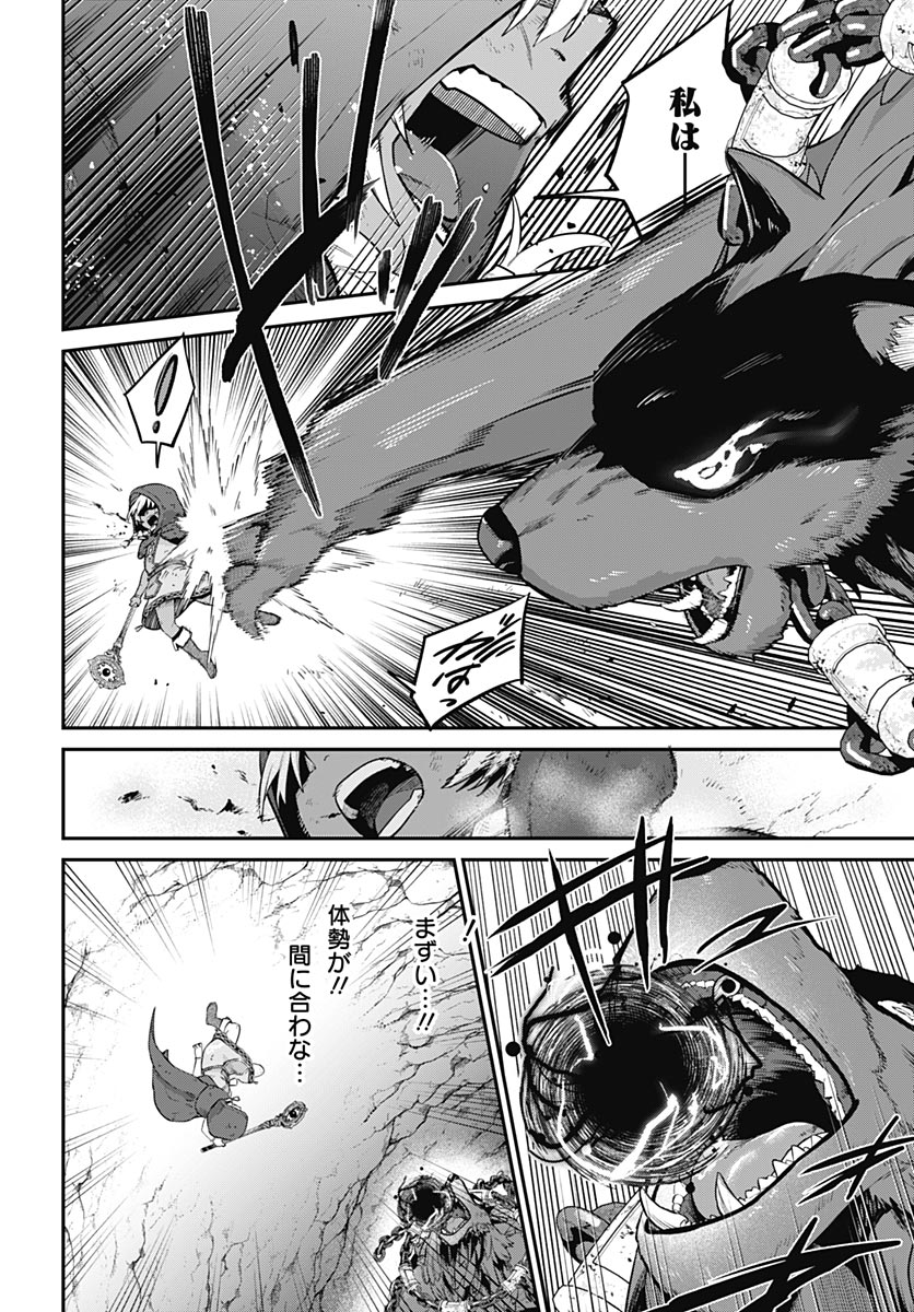 Shachiku Tamer, Kawaii Slime no Okage de Mujikaku na Mama Musou suru - Chapter 15 - Page 16
