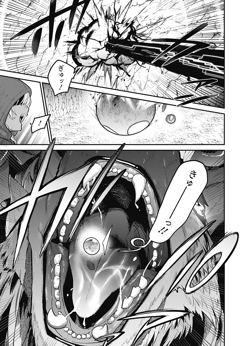 Shachiku Tamer, Kawaii Slime no Okage de Mujikaku na Mama Musou suru - Chapter 15 - Page 19