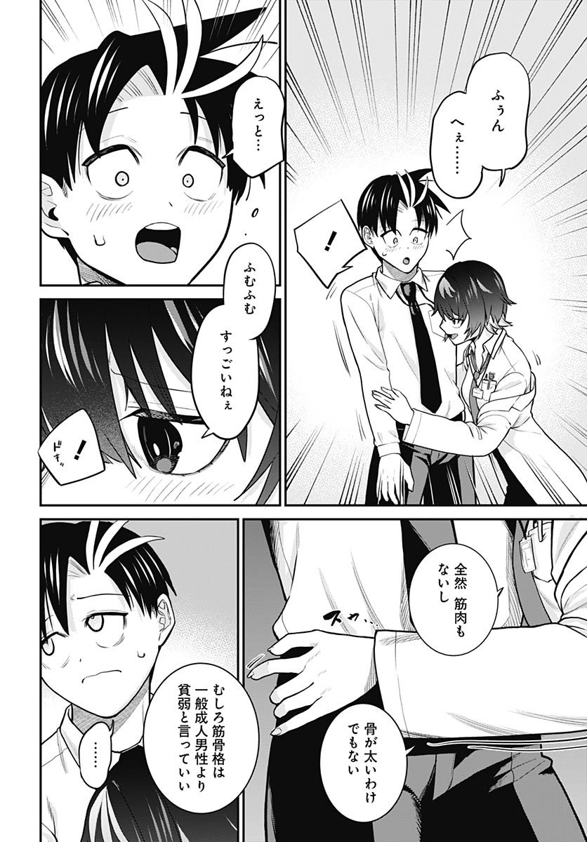 Shachiku Tamer, Kawaii Slime no Okage de Mujikaku na Mama Musou suru - Chapter 15 - Page 2